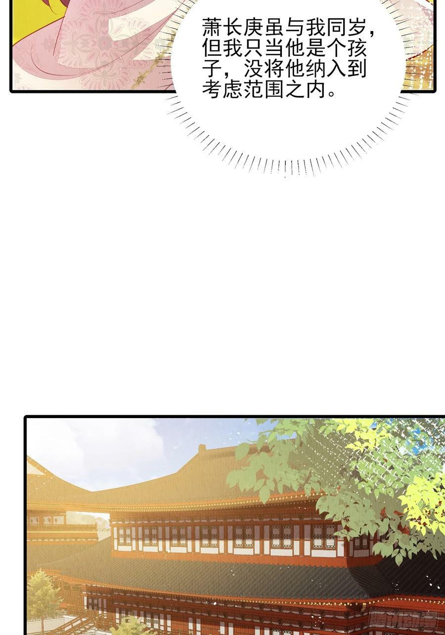 第76话：你也开始投人所好31