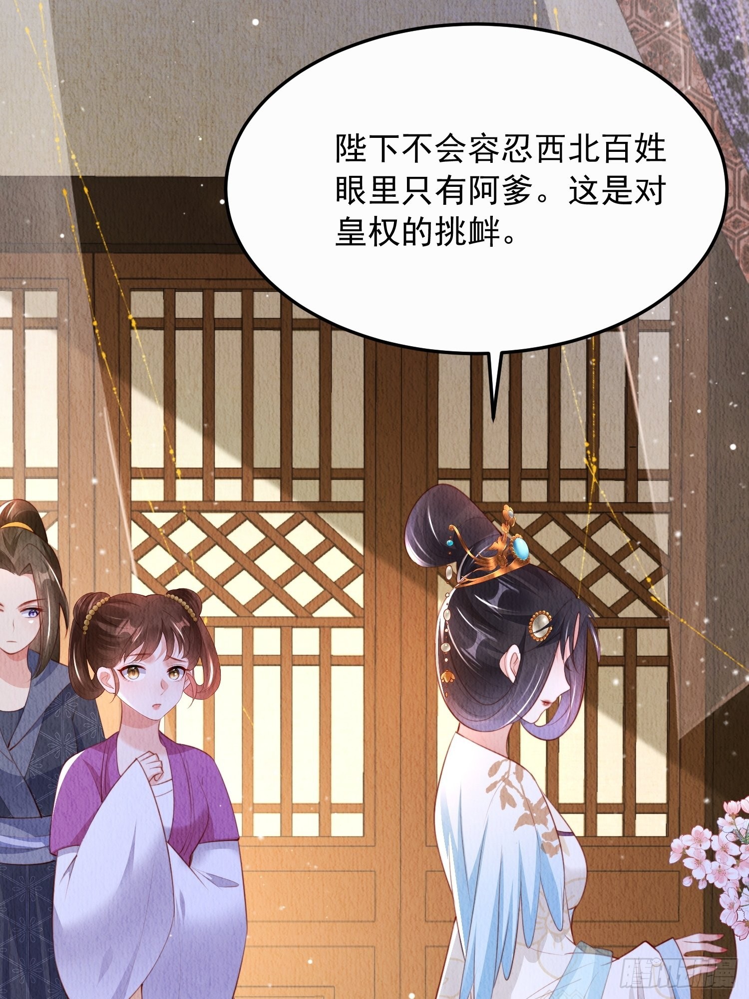 第25话：你可要救救我31