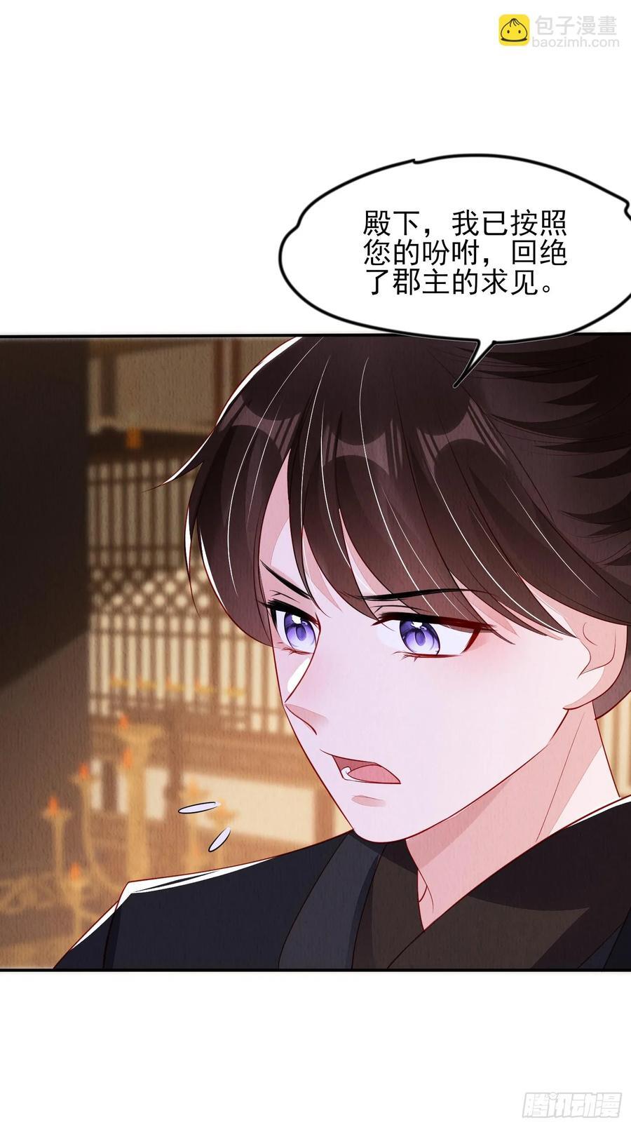 第91章：期待谁短命15