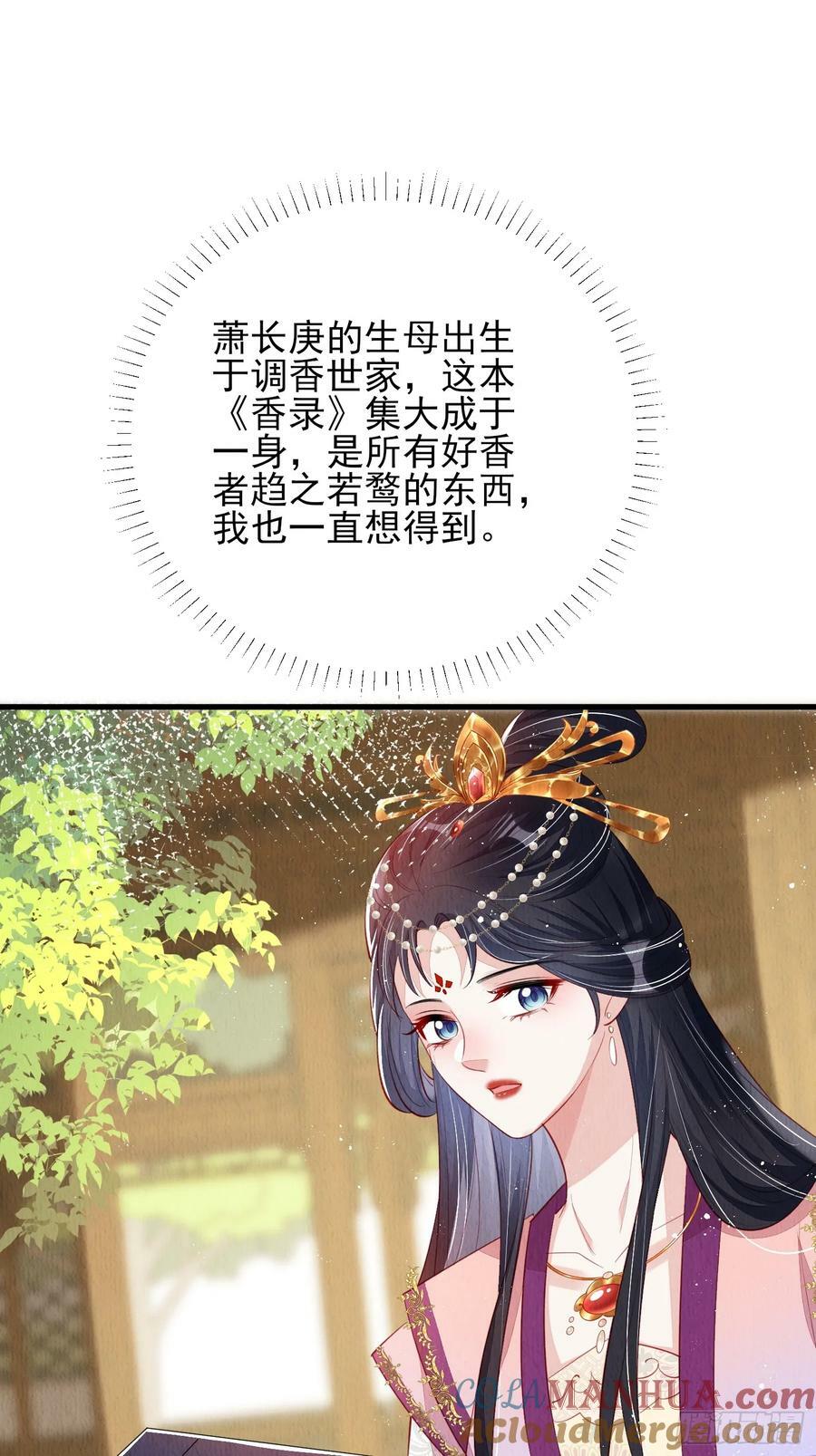 第76话：你也开始投人所好8