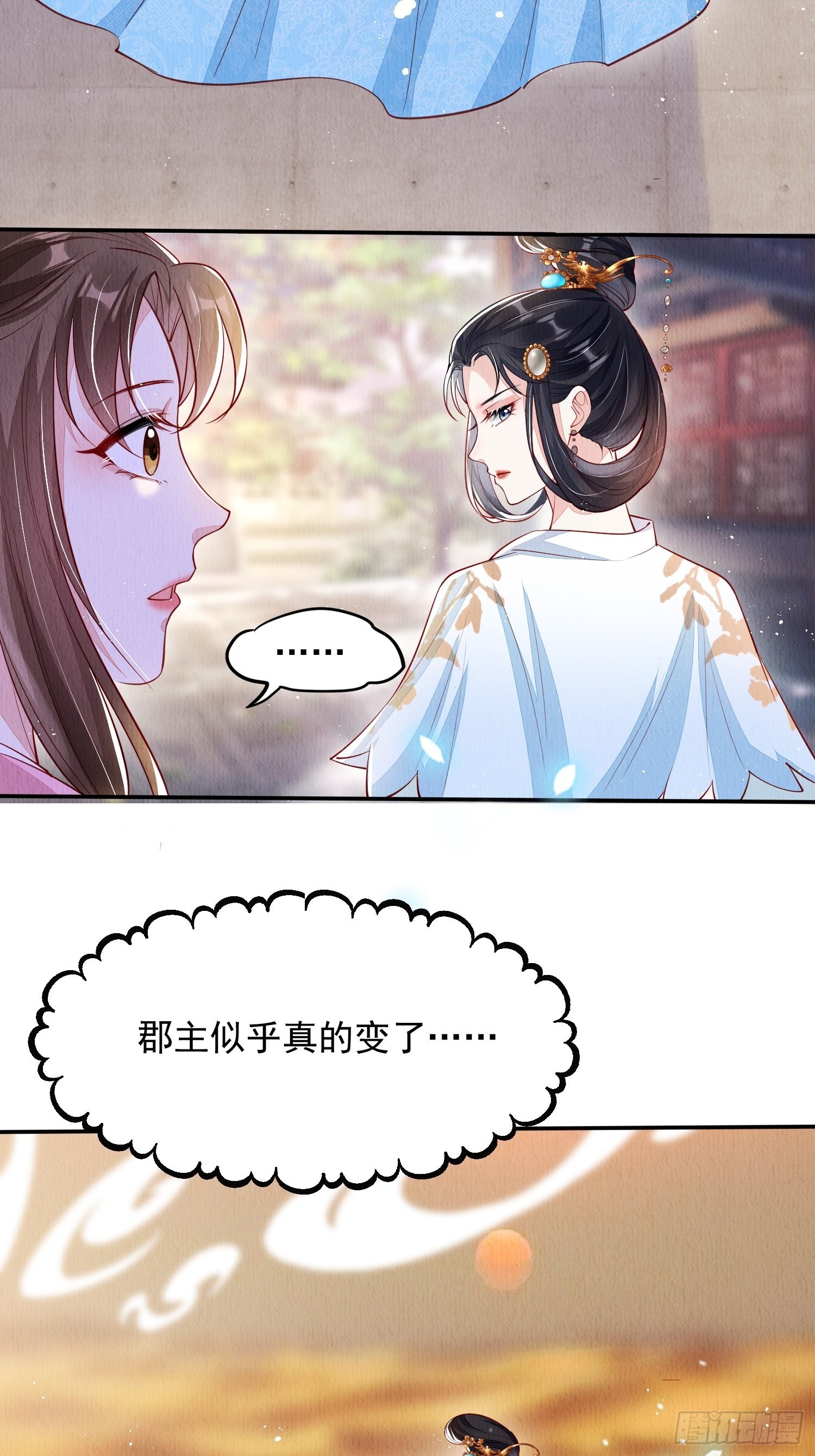 第3话 ：推下去！13