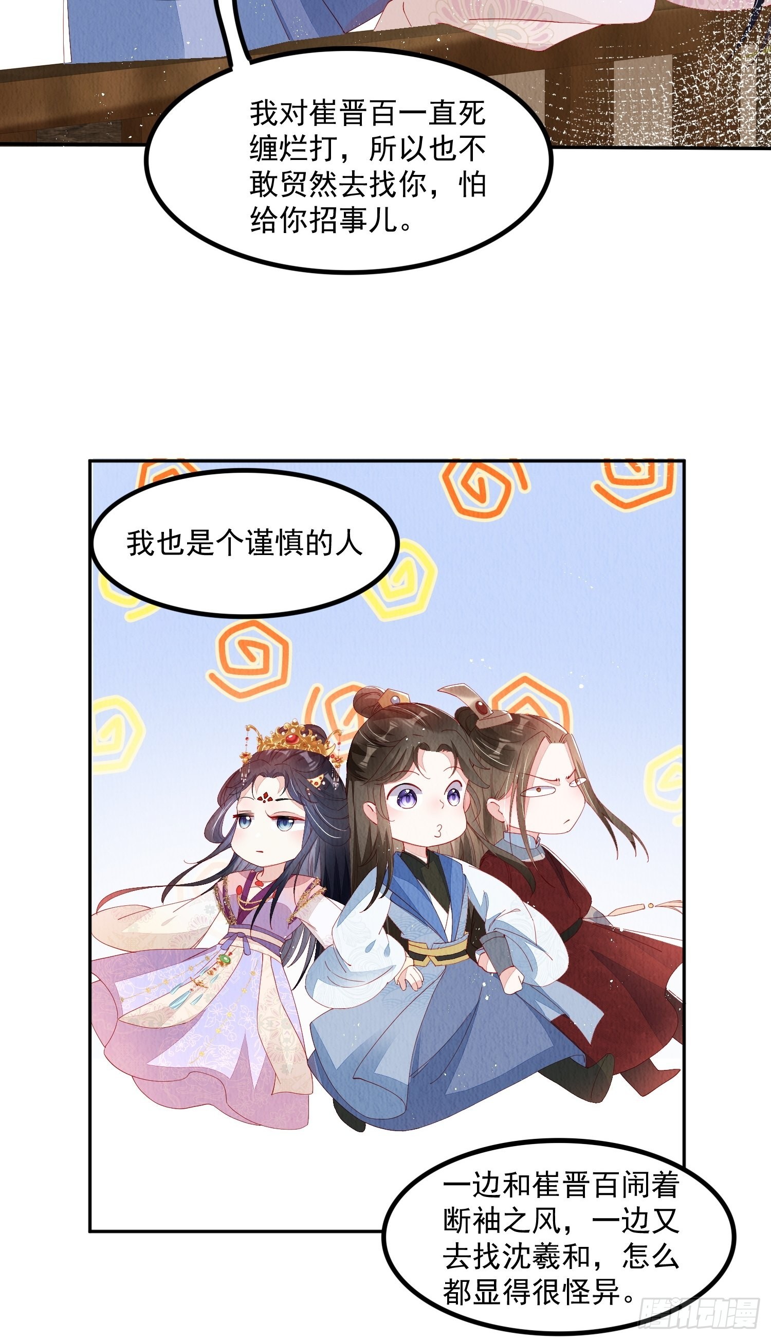第46话：好戏即将上演12