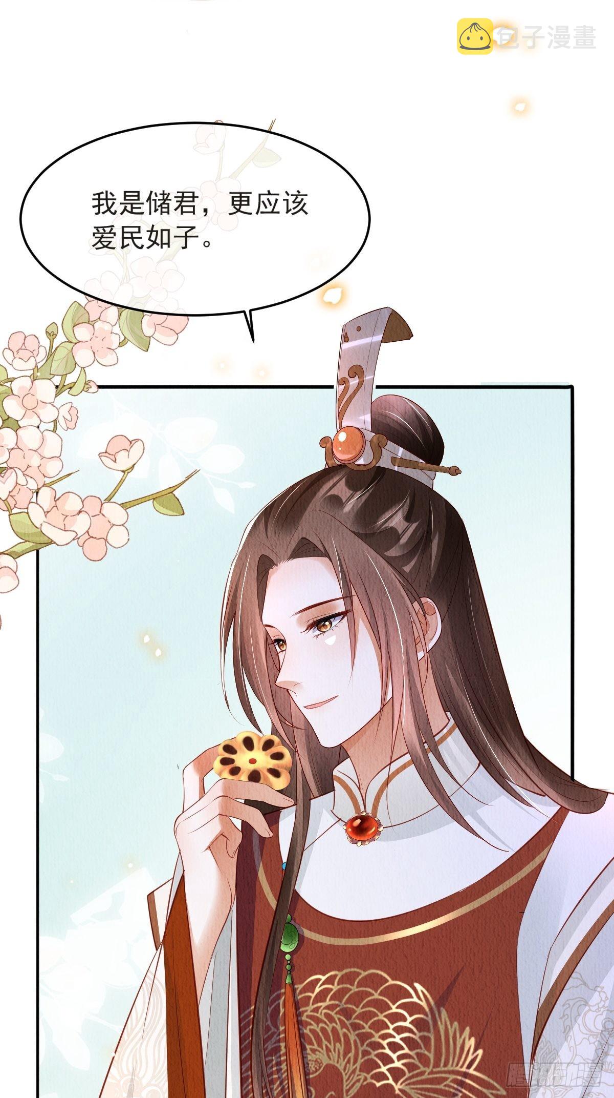 第44话：装腔作势23