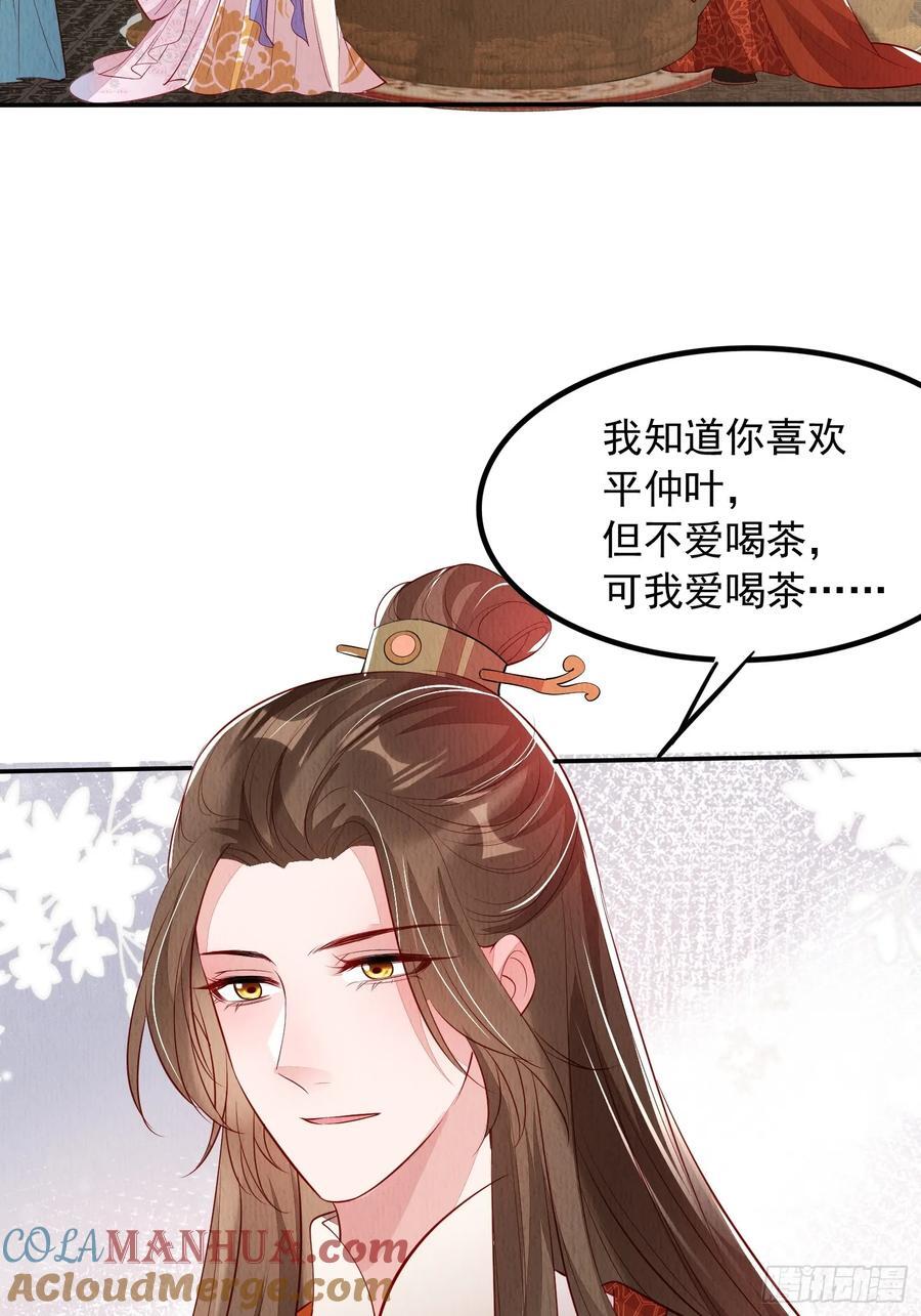 第97章：“第一次合作”14