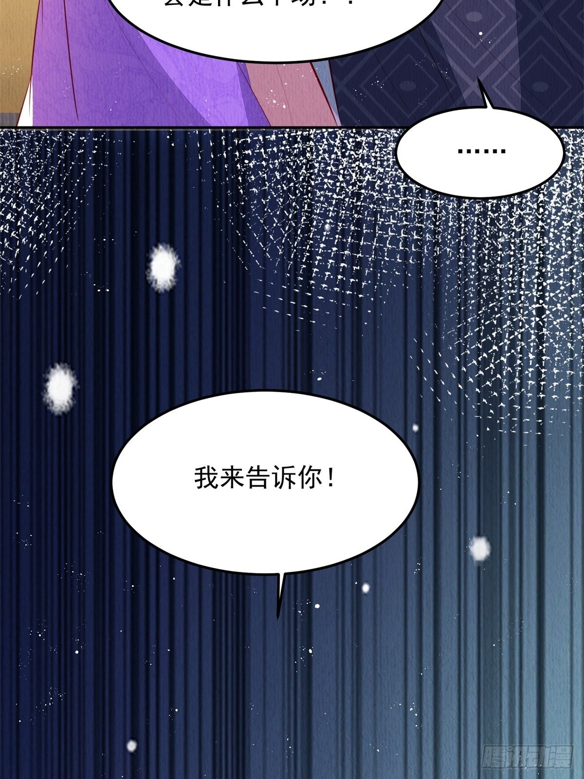 第43话：为何不能是我27