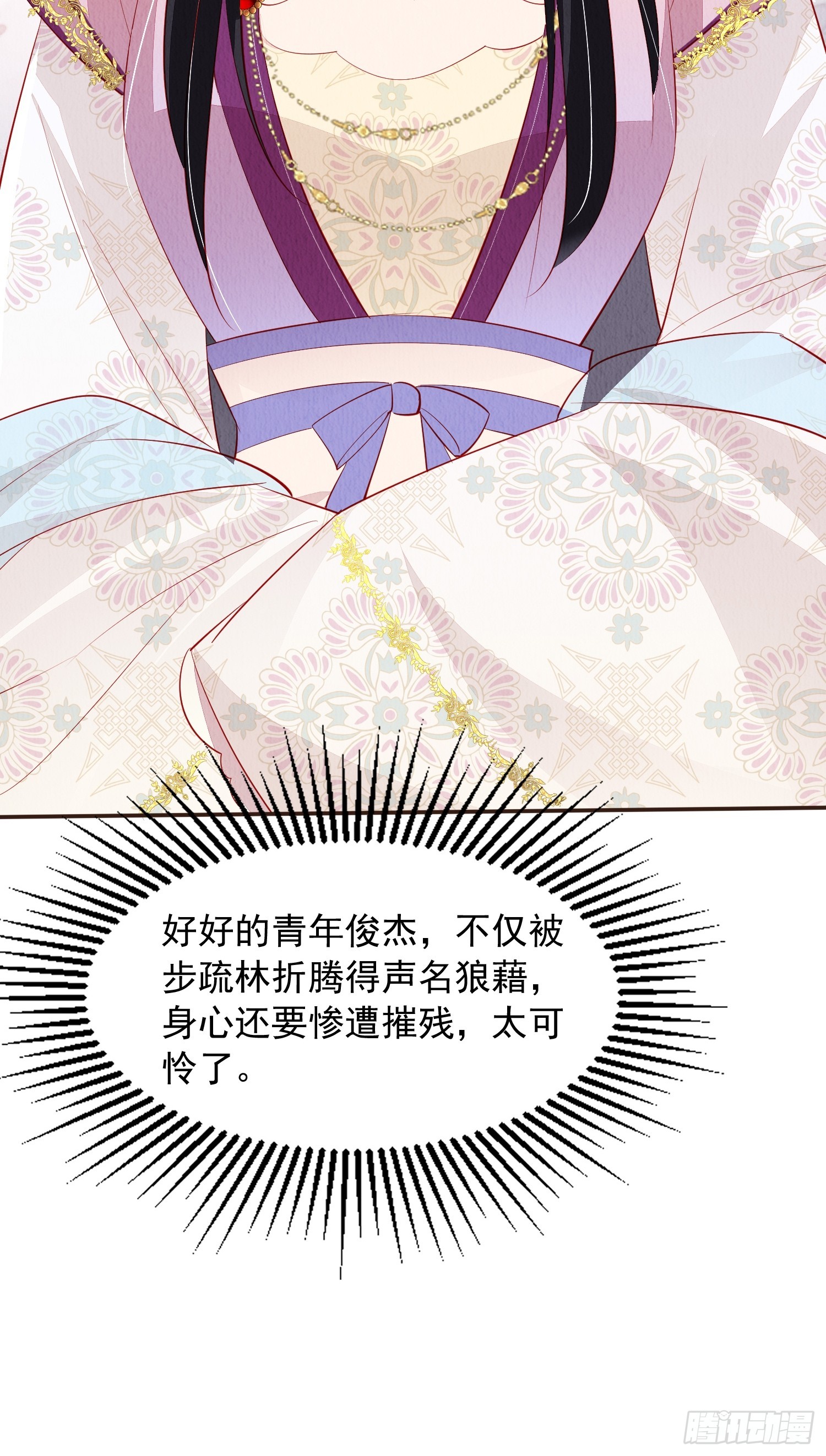第62话：这样请人真的没问题吗35