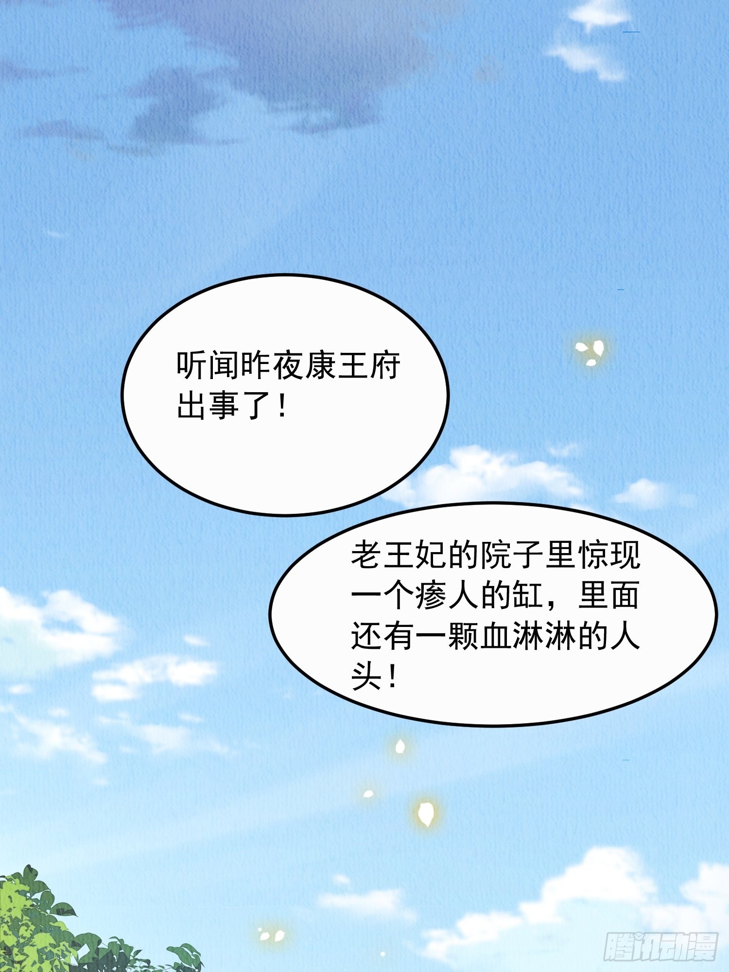 第11话：今夜之行42