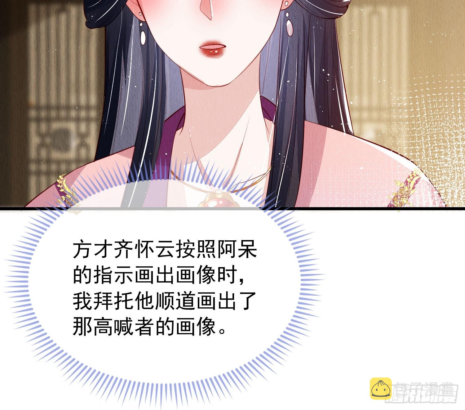 第63话：他的倾心之人？21
