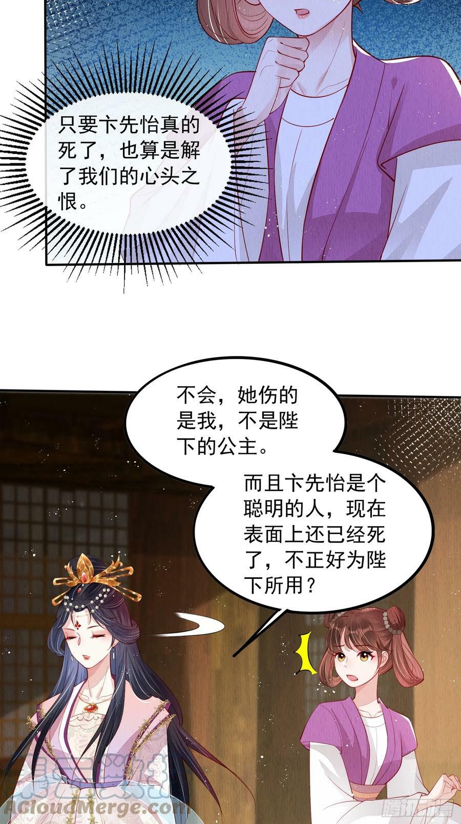 第70话：卞先怡被捕4