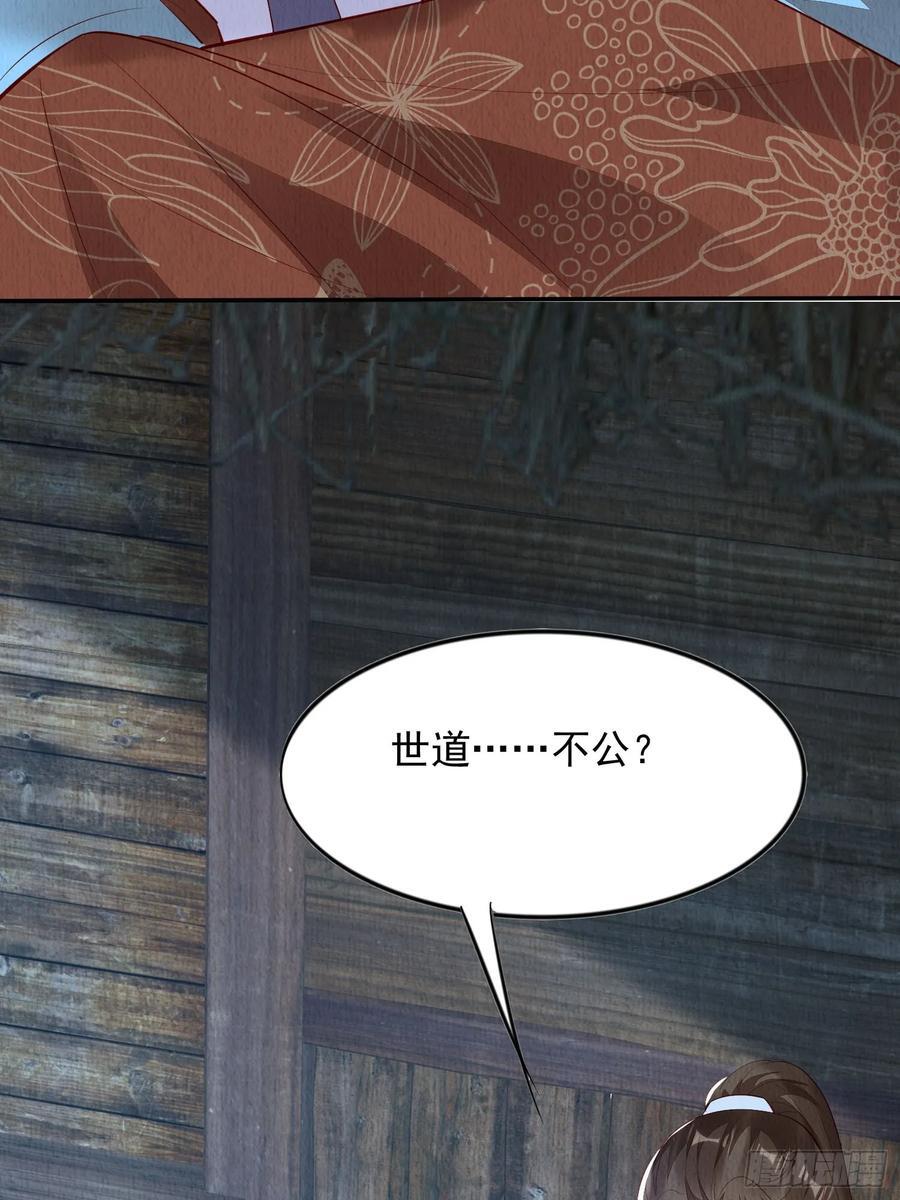 第94章：冰释前嫌？5