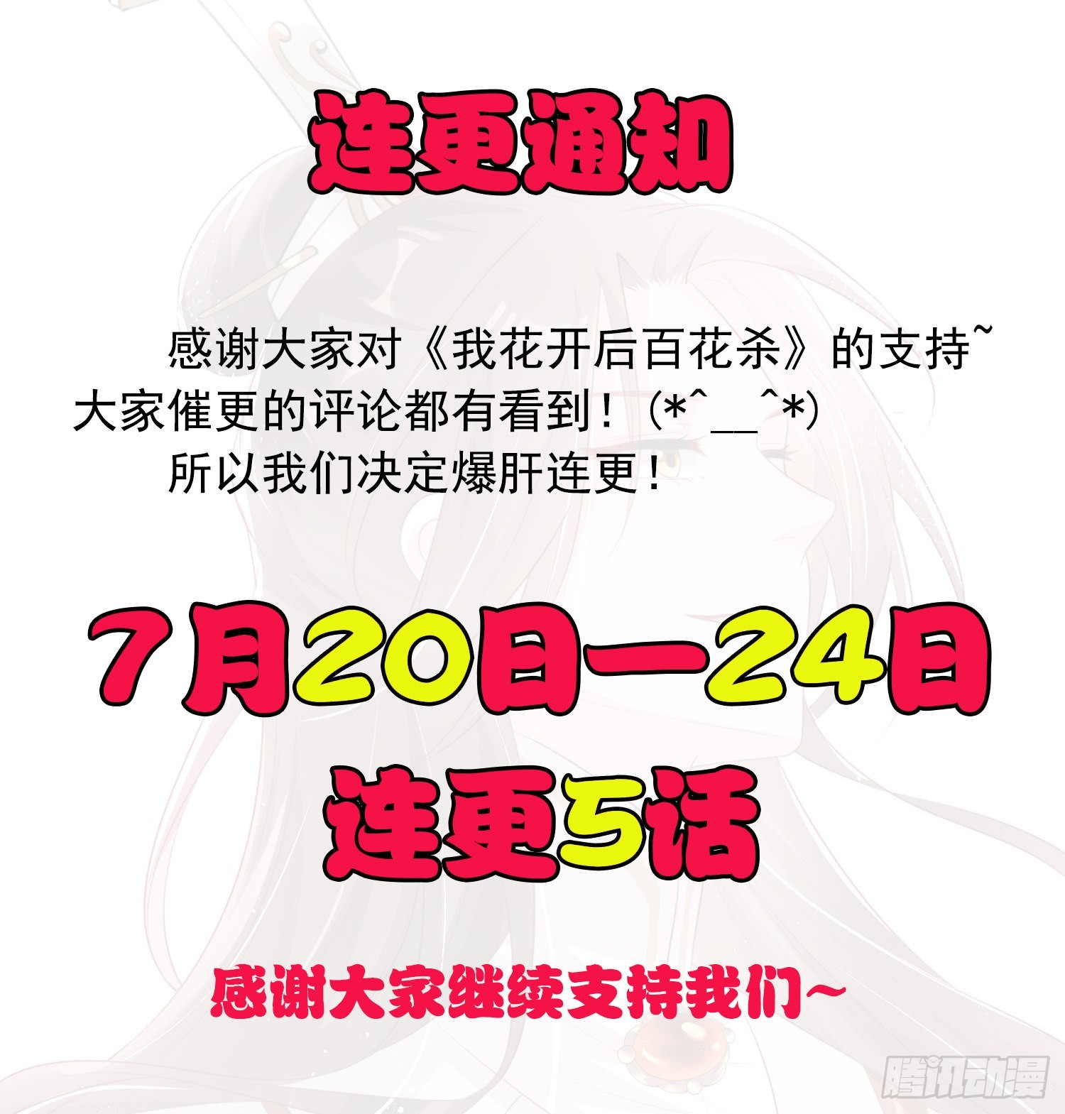 第17话：收拾侍妾53