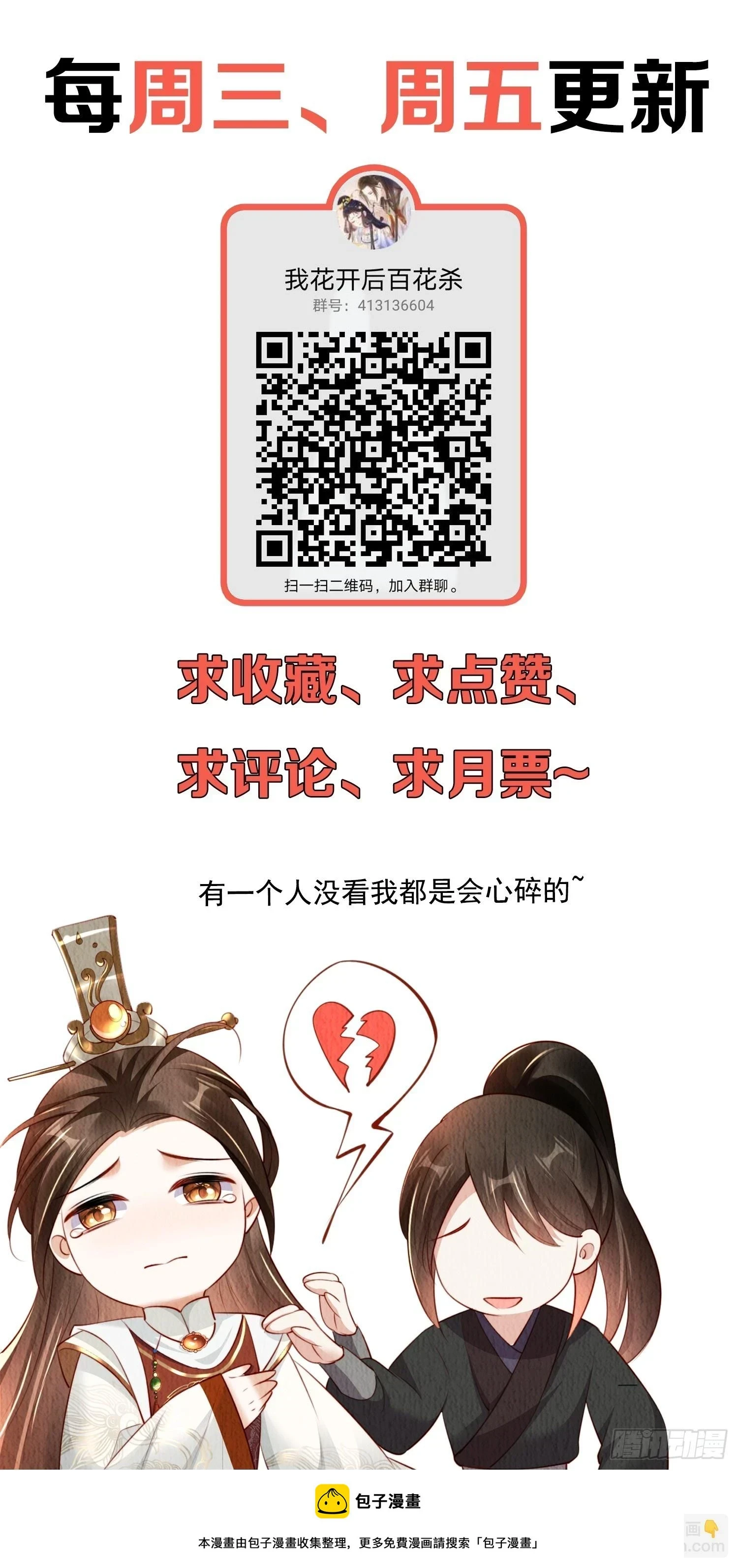 第65话：当年之事究竟如何26