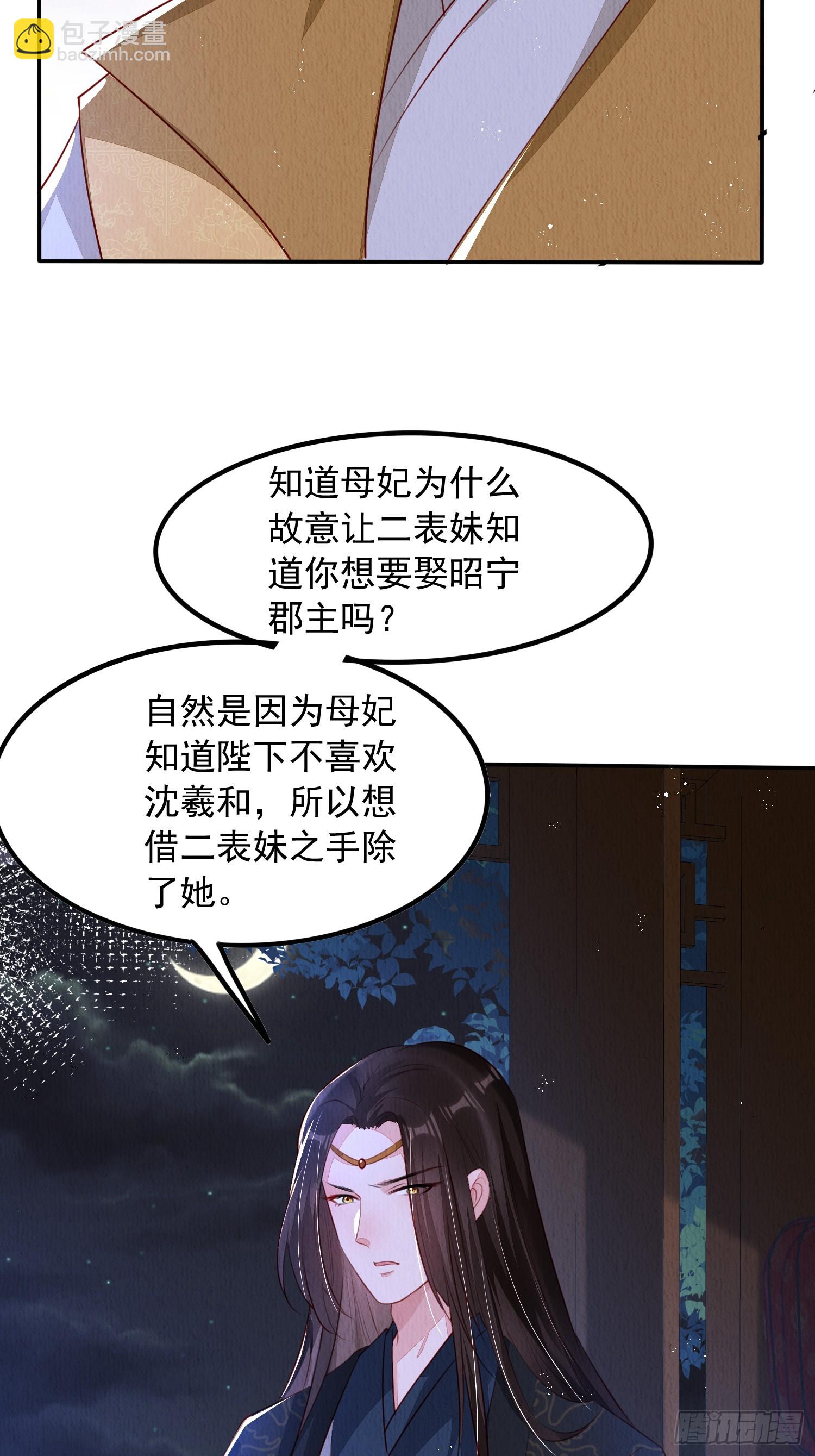 第58话：大舅子的认可33