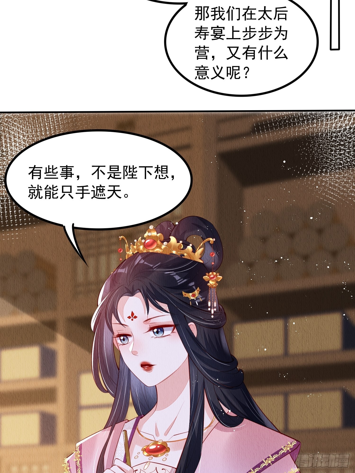 第48话：成事不足25