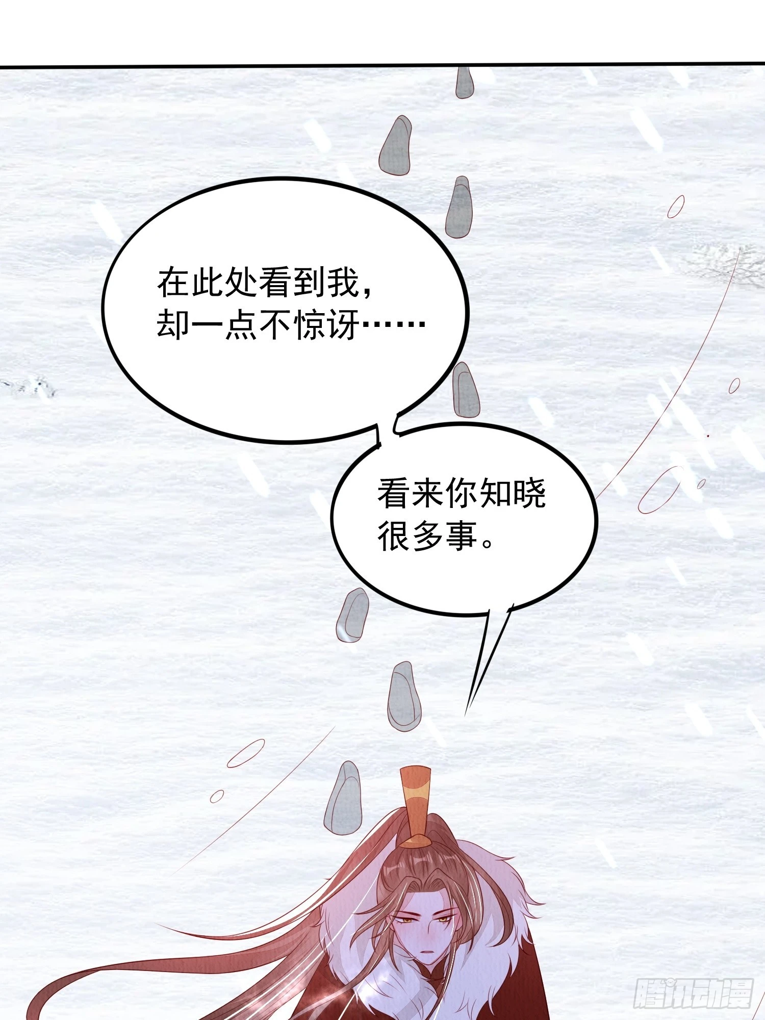 第67话：奔赴雪山是为何？35