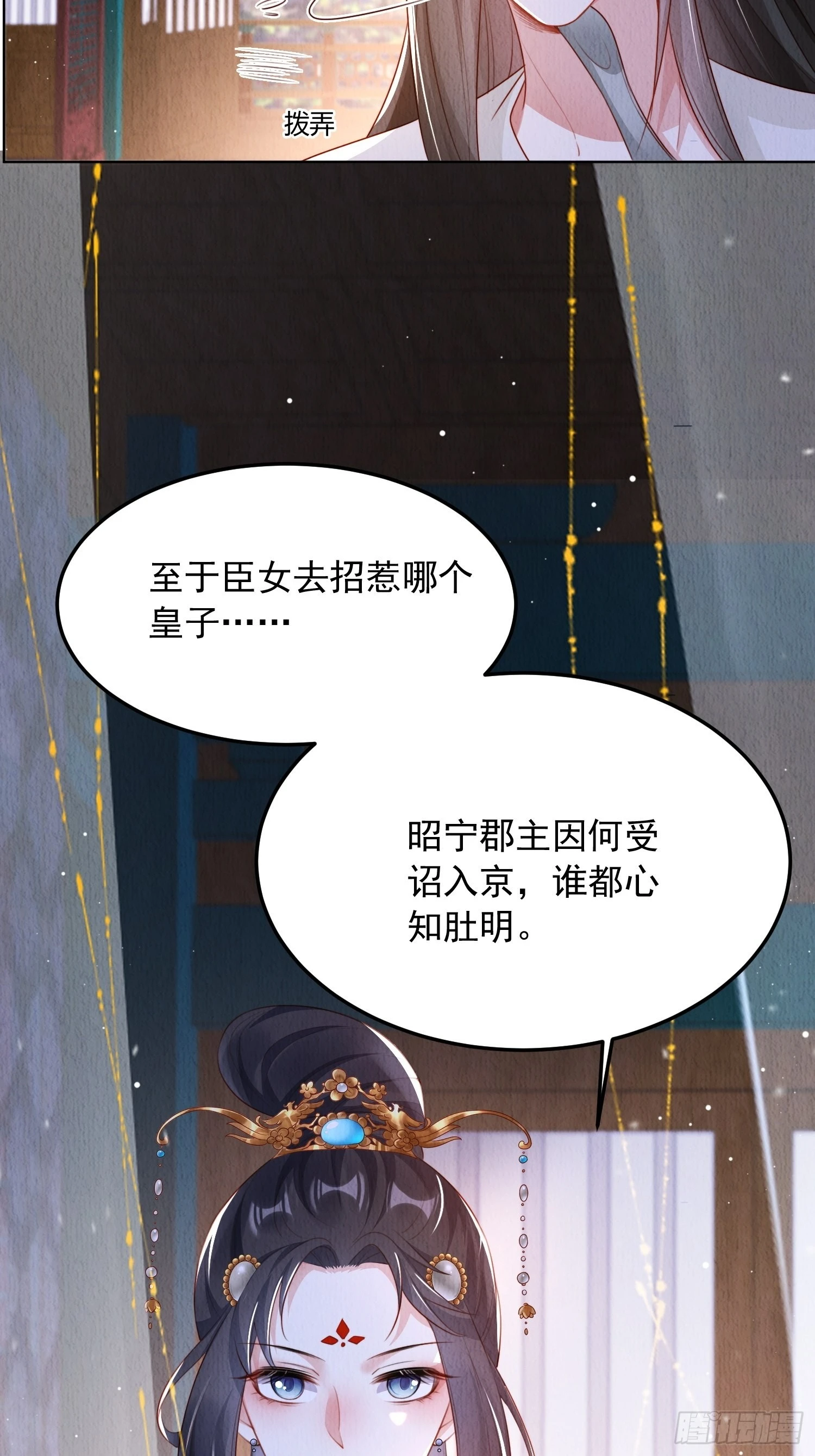 第6话：不枉我救你41