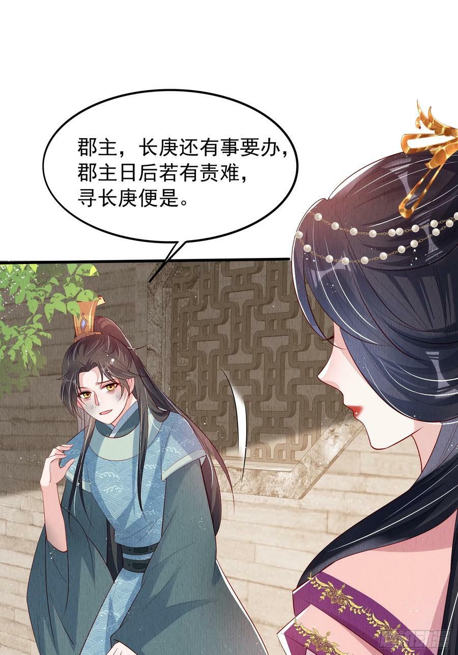 第72话：雪莲到手33
