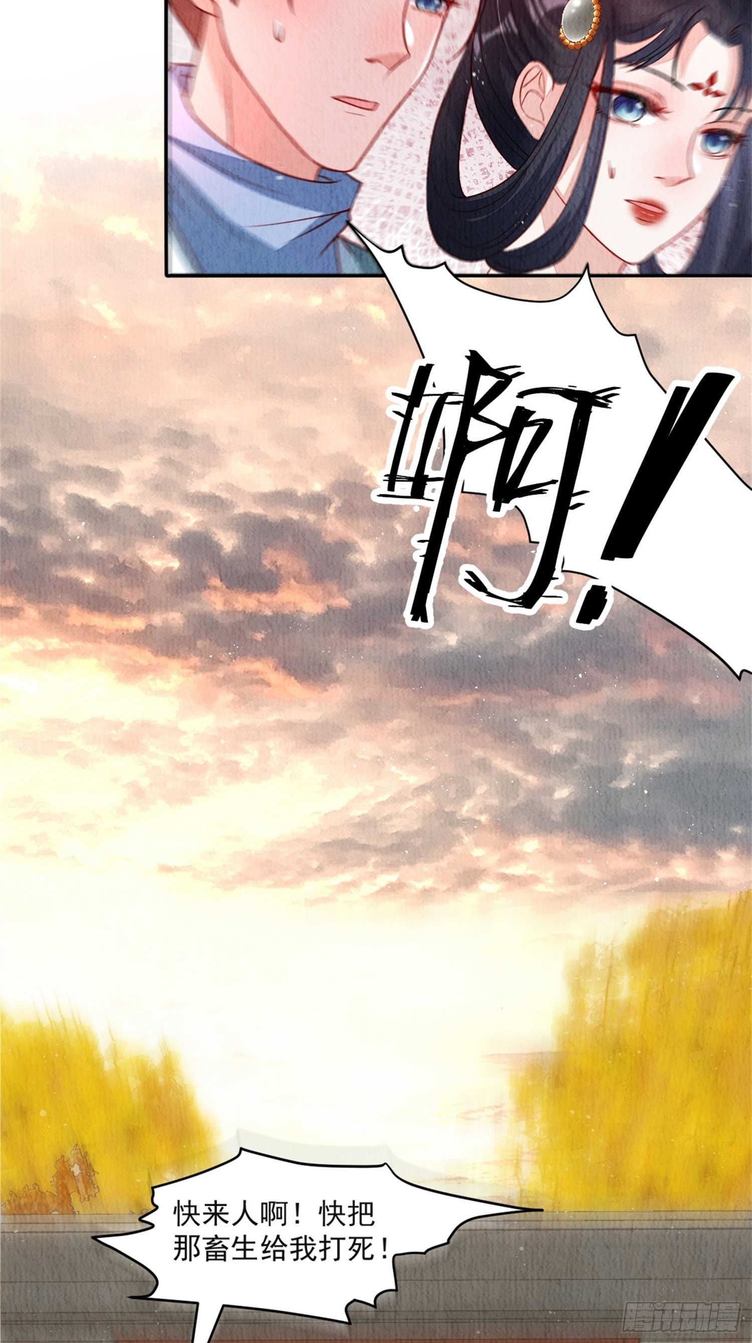 第41话：你也配得上我哥？38