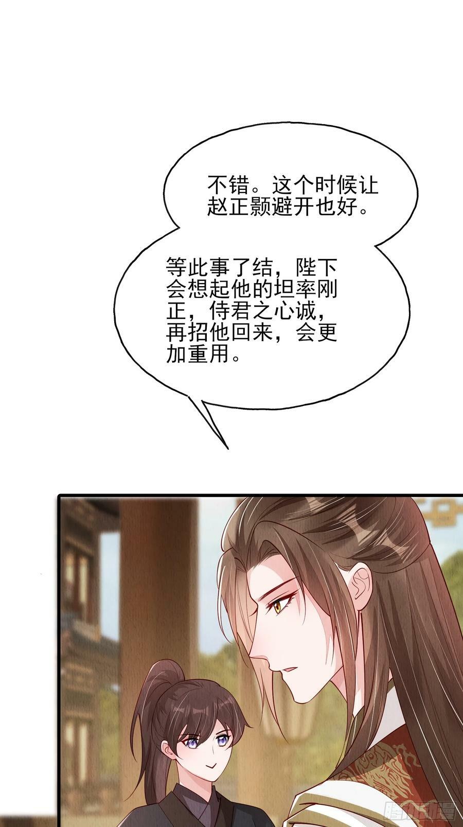 第78话：兜兜转转还是她7