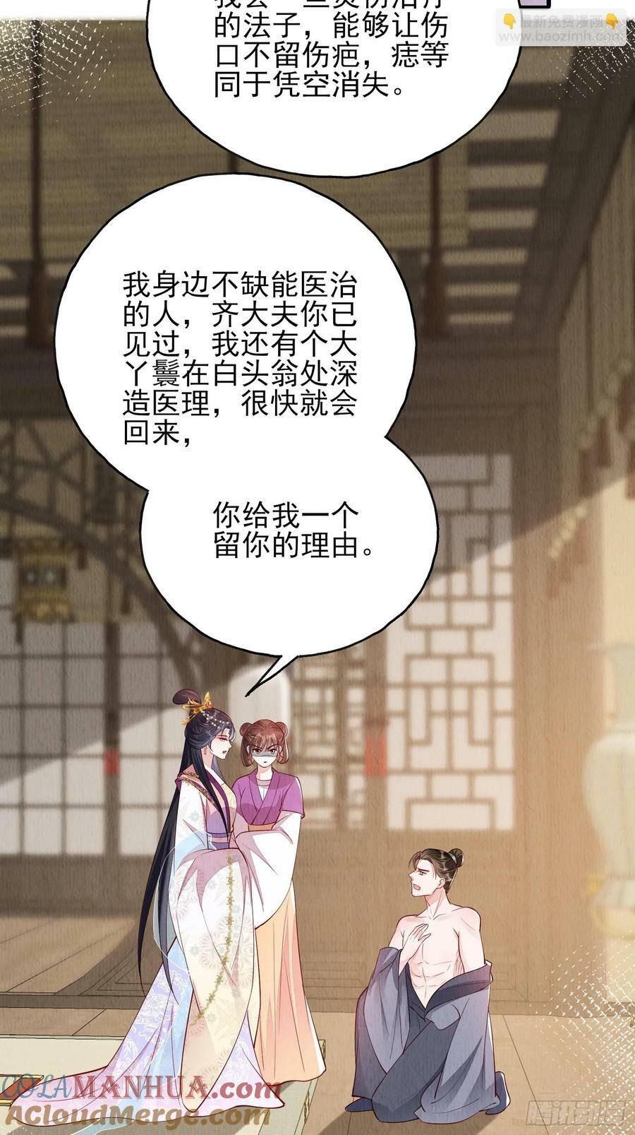第81话：阿喜效忠16