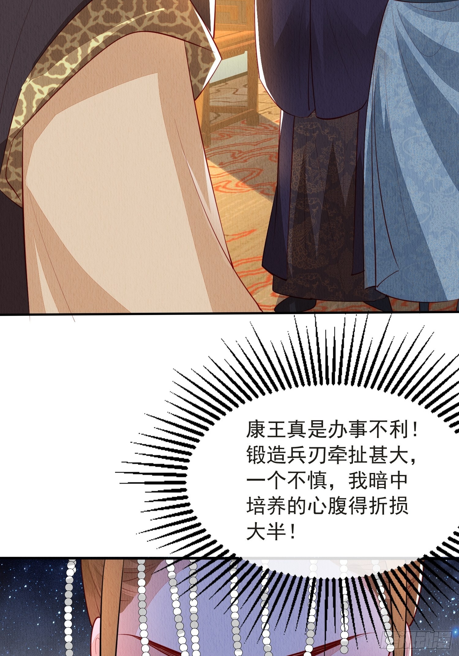 第48话：成事不足14