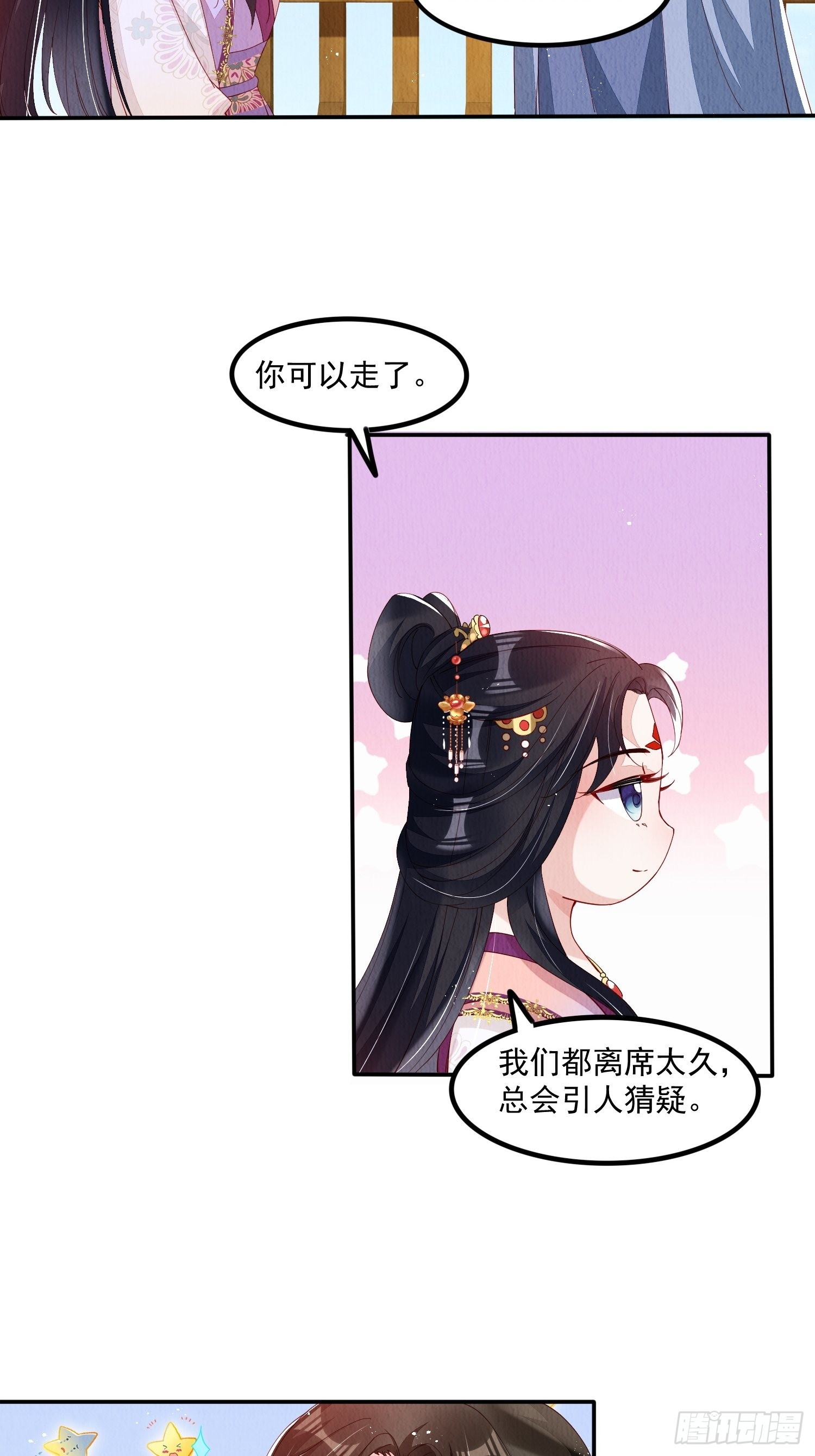 第46话：好戏即将上演17