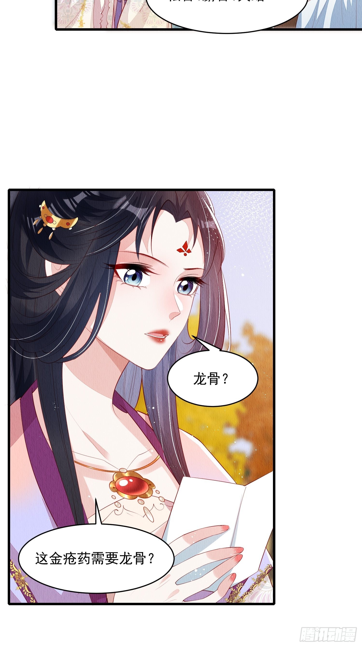 第51话：有妹如此21