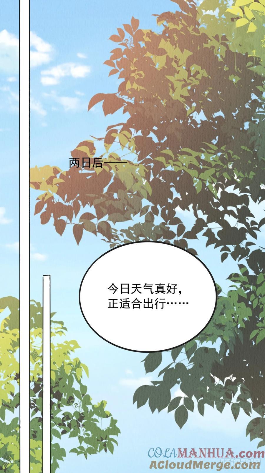 第97章：“第一次合作”34