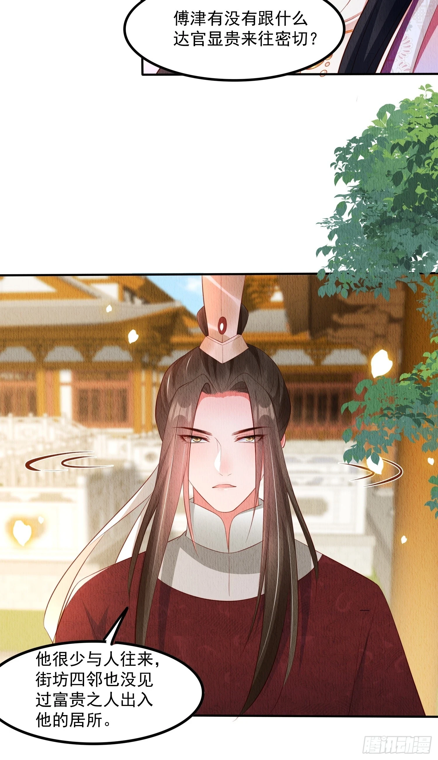 第64话：可恶的纨绔！26