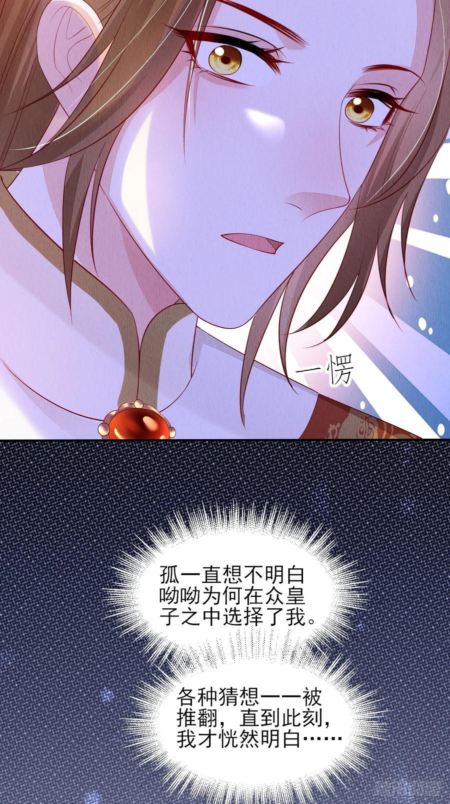 第91章：期待谁短命5
