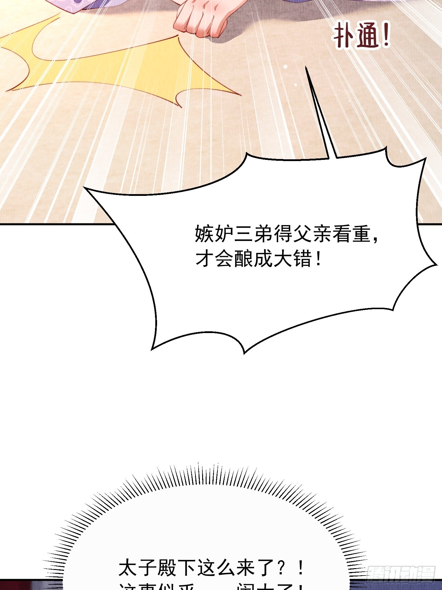 第16话：有何不敢？4