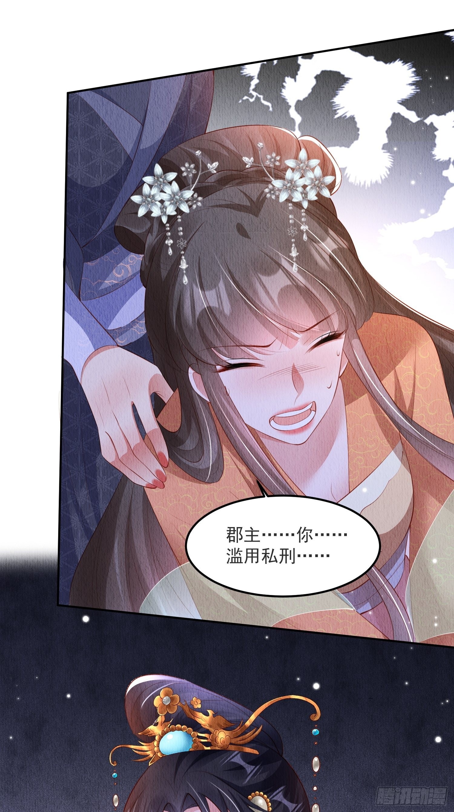 第31话：你可找错工具人了29
