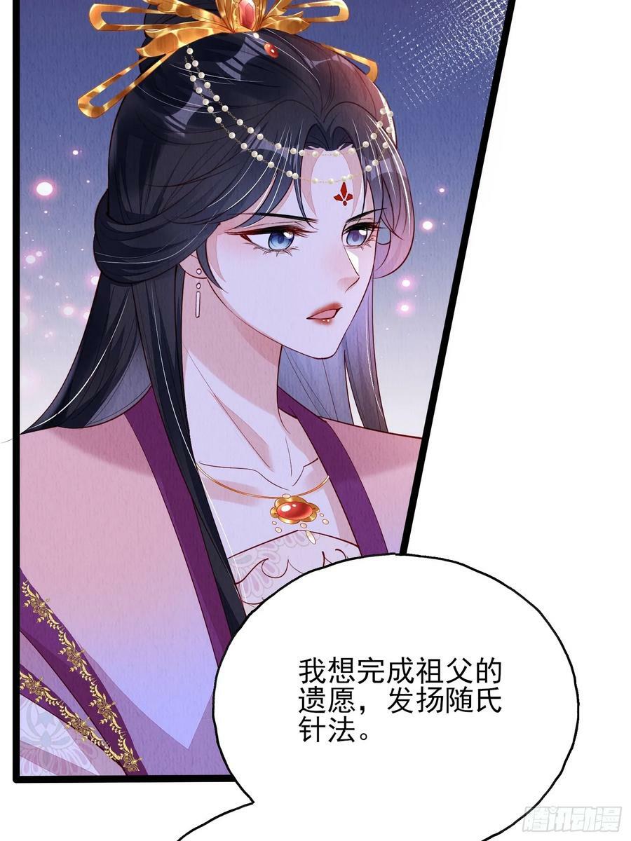 第81话：阿喜效忠5