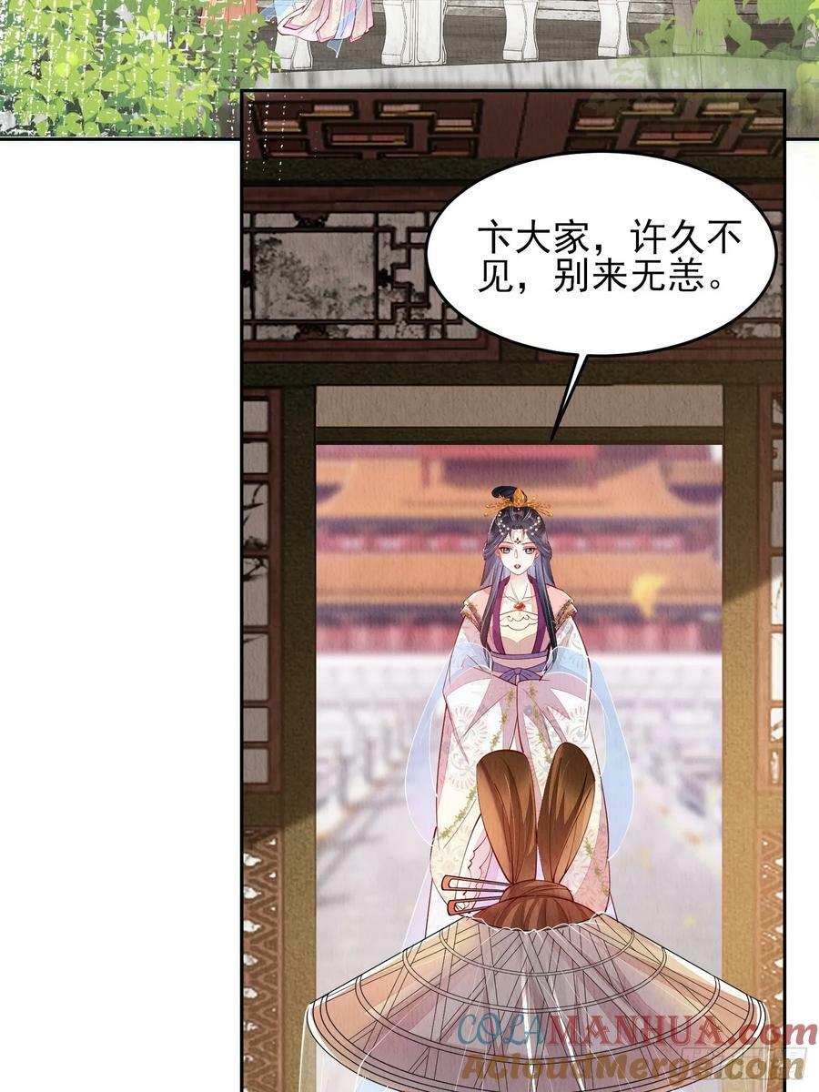 第80话：毒酒2