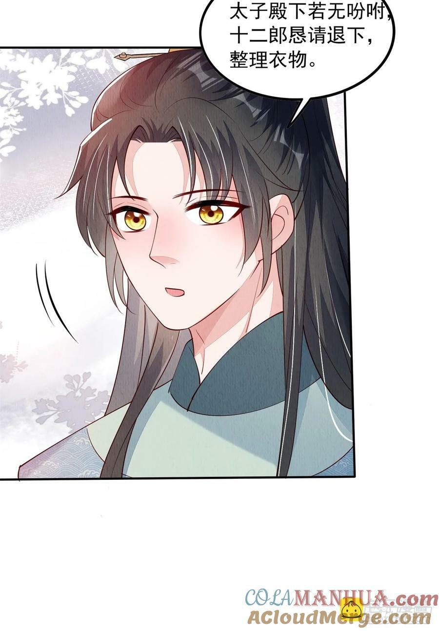 第84章：龙生九子都一样？28