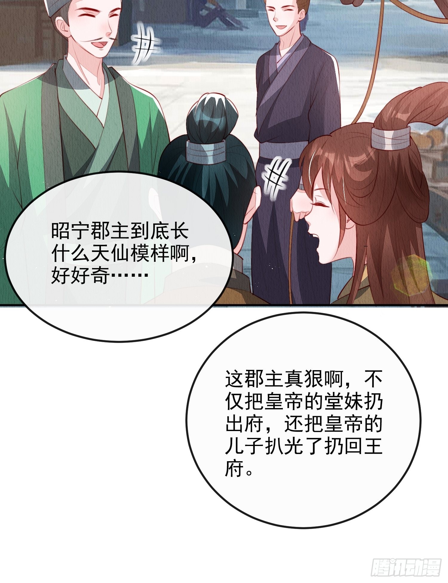第21话：你可真是个大聪明16