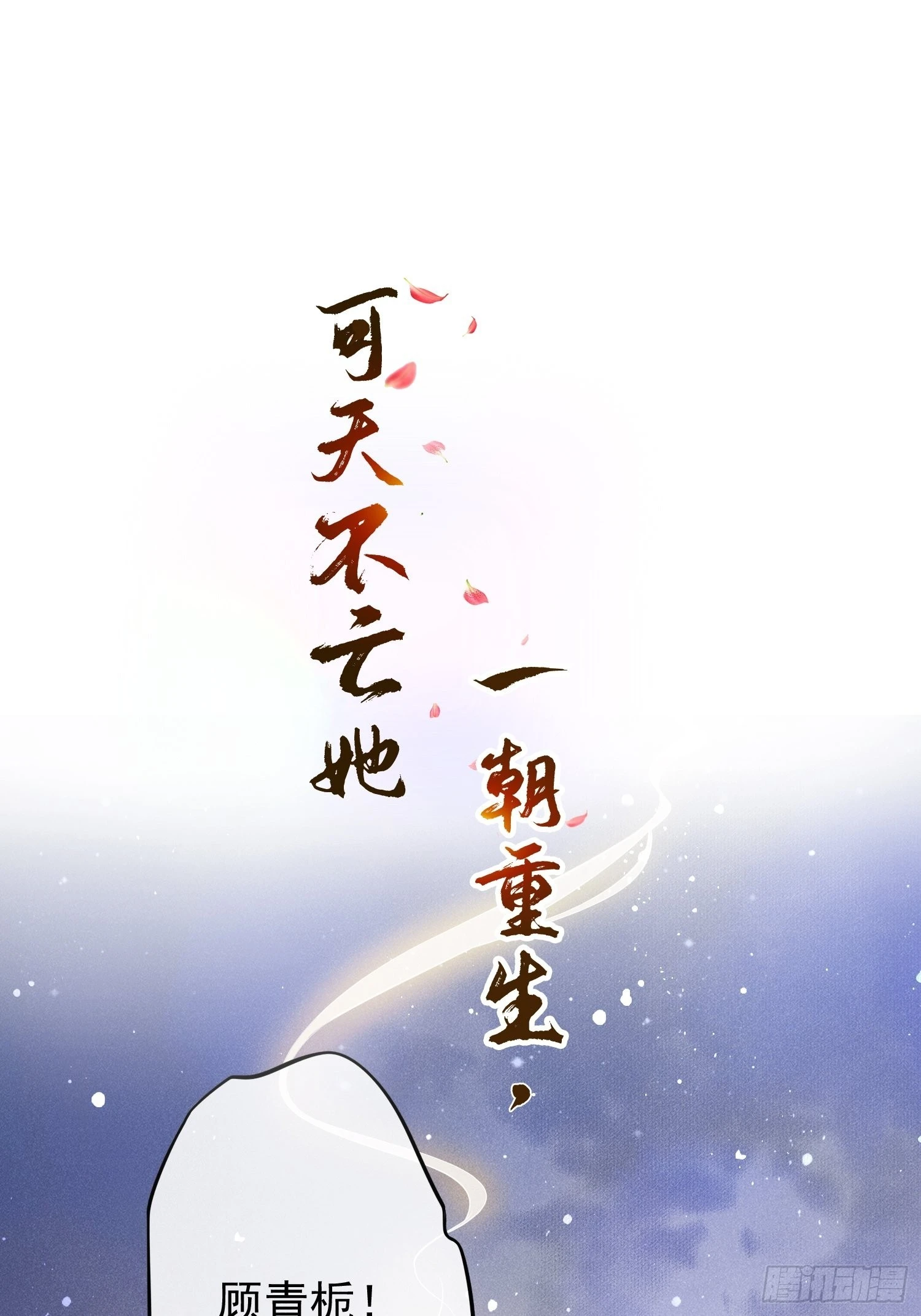 预告8