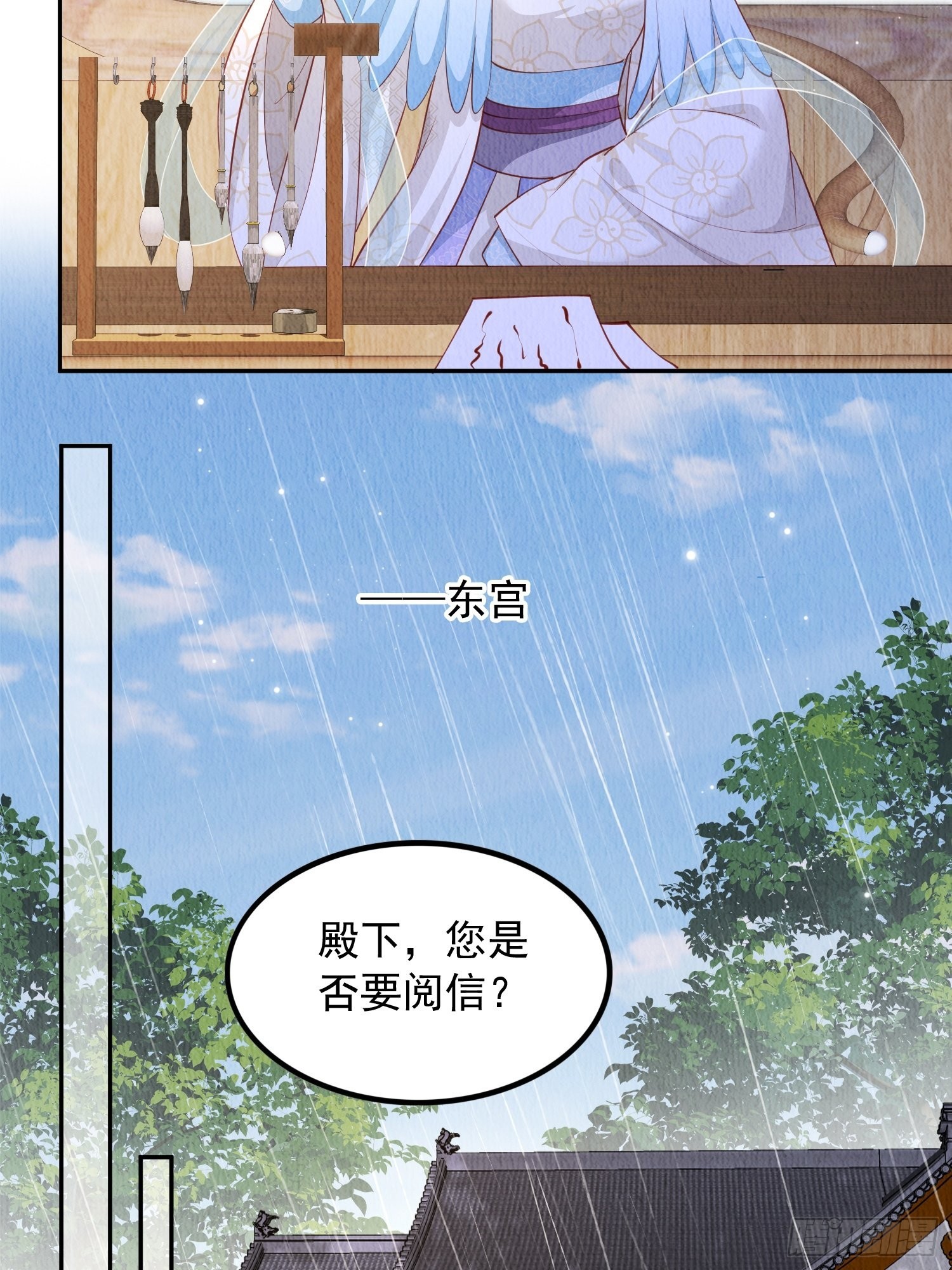 第34话：有人在助我16