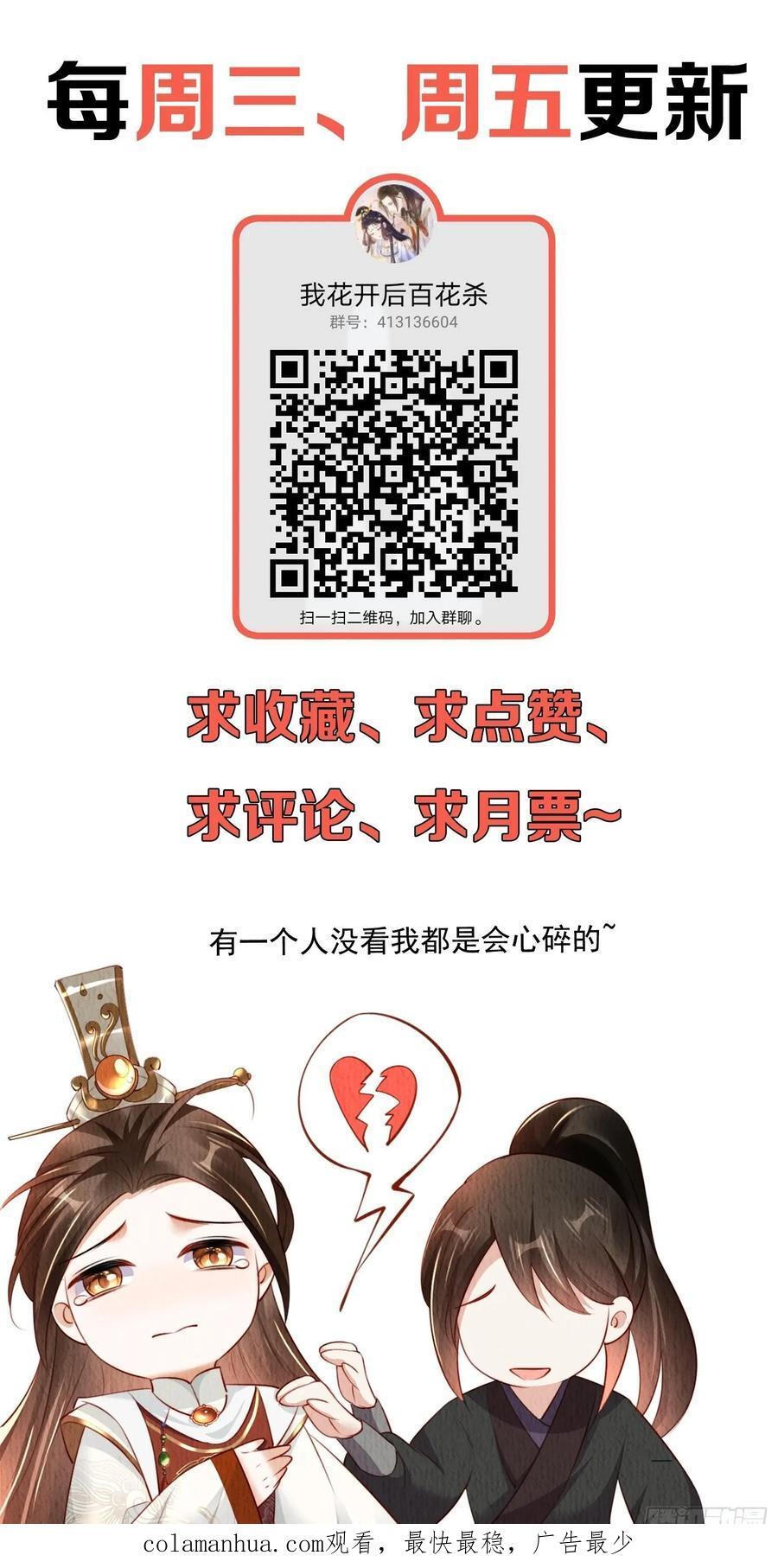 第90章：短命43