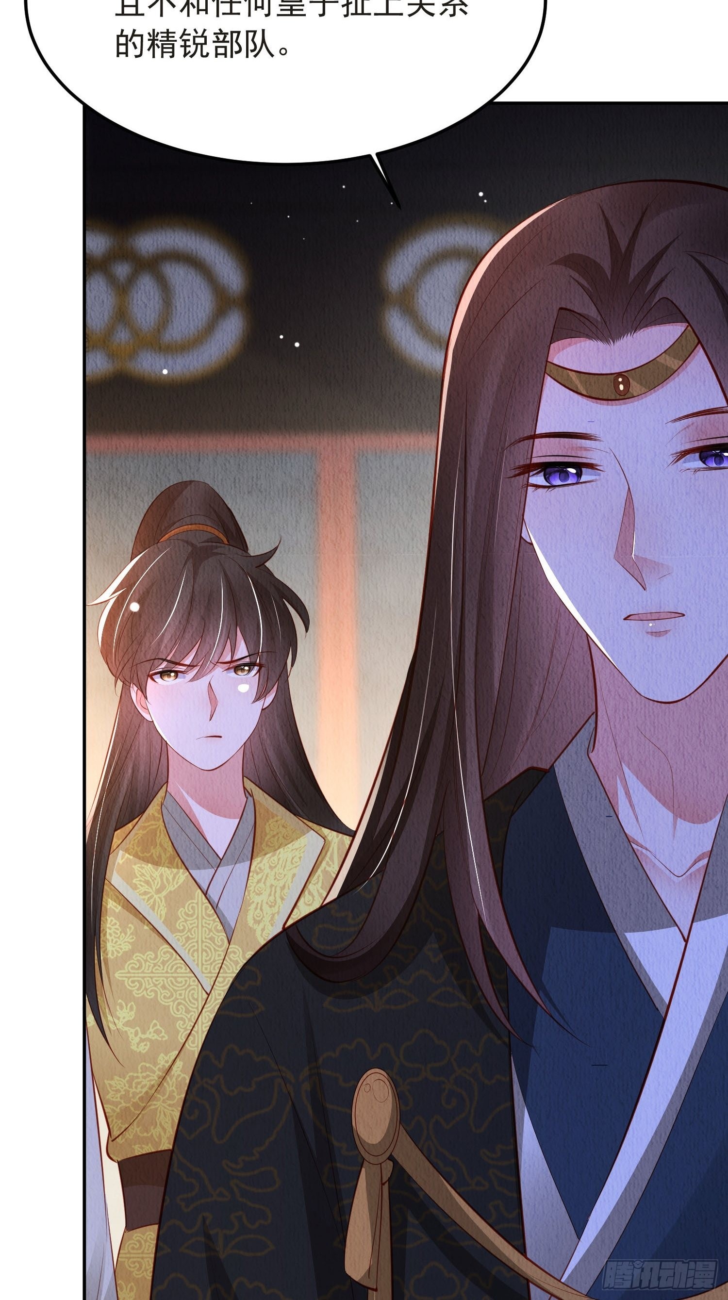 第49话：吾家有妹桃花甚旺35