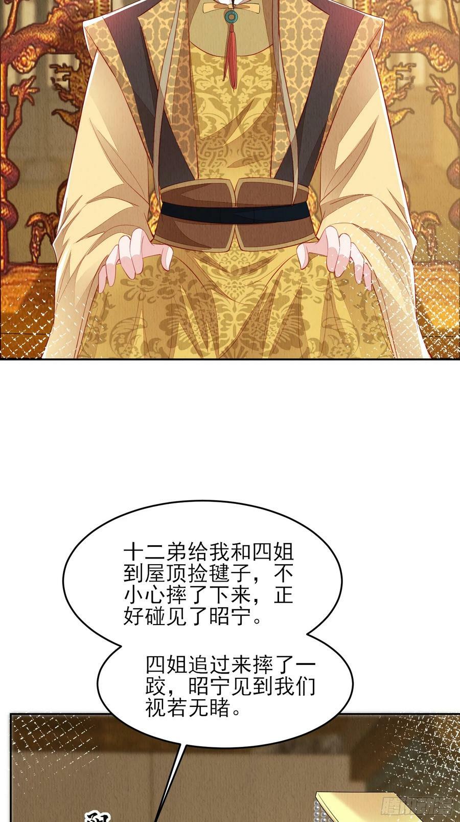 第73话：绿茶谁不会呢23