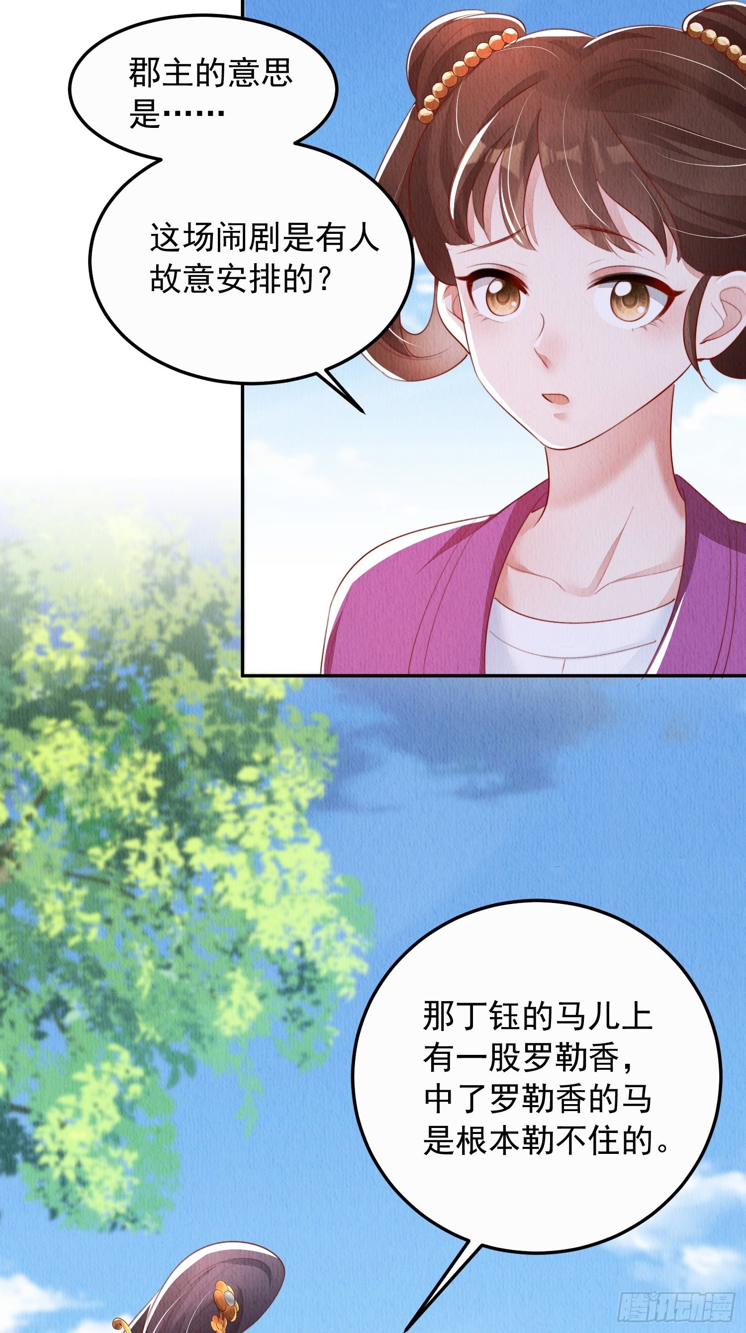 第14话：越来越喜欢33