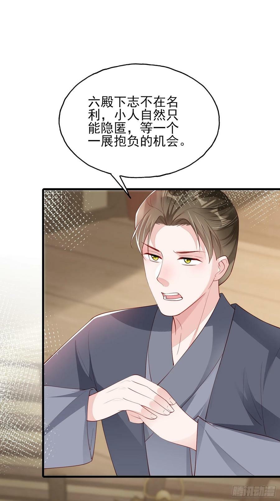 第81话：阿喜效忠9