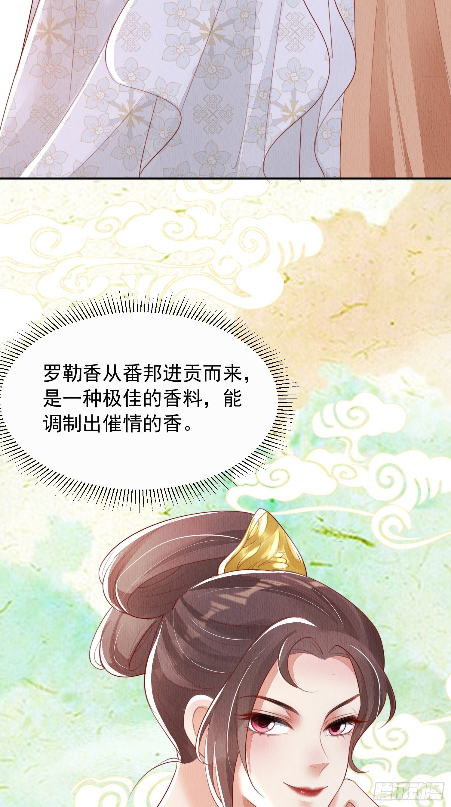 第14话：越来越喜欢35