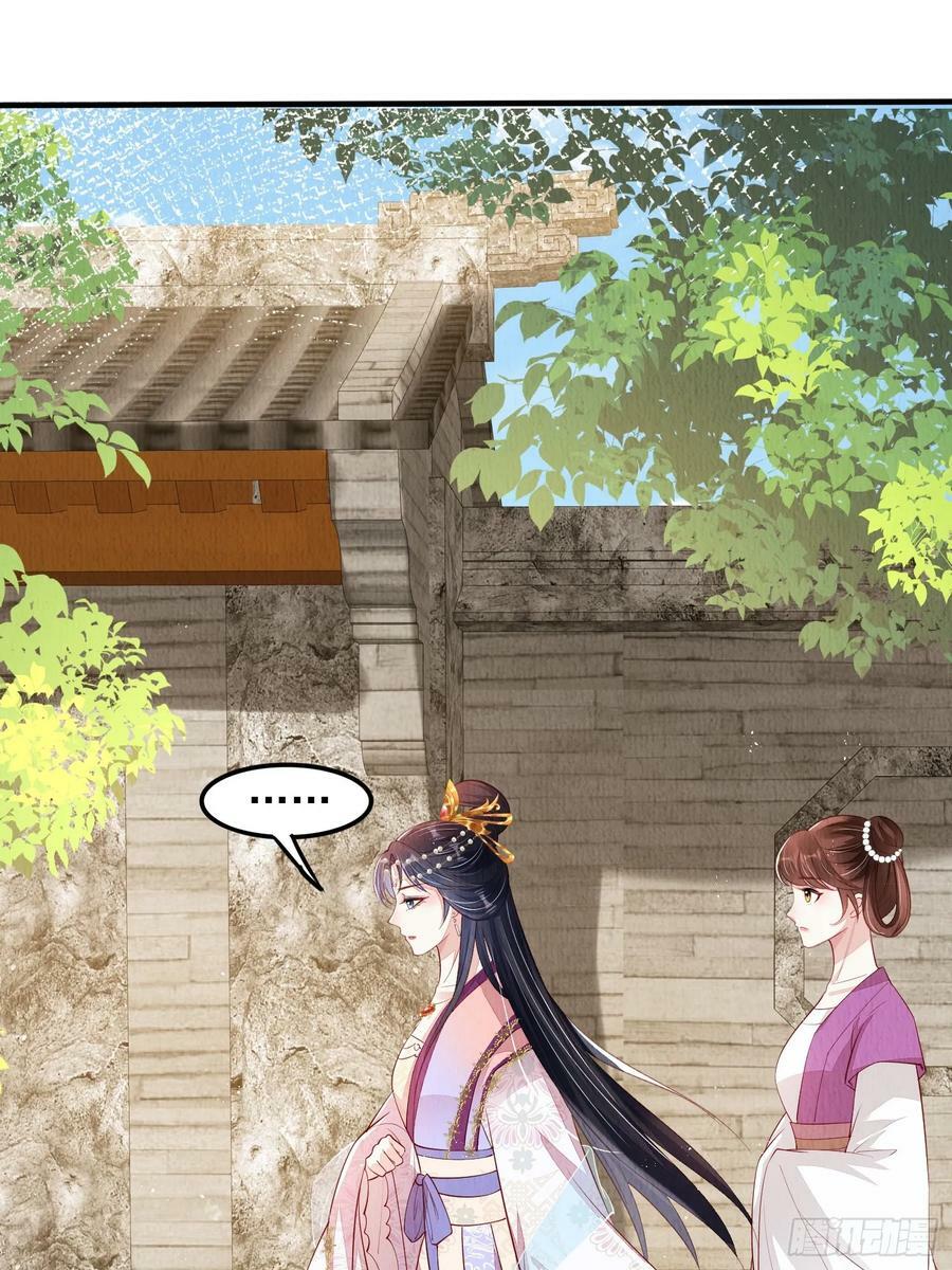 第72话：雪莲到手21