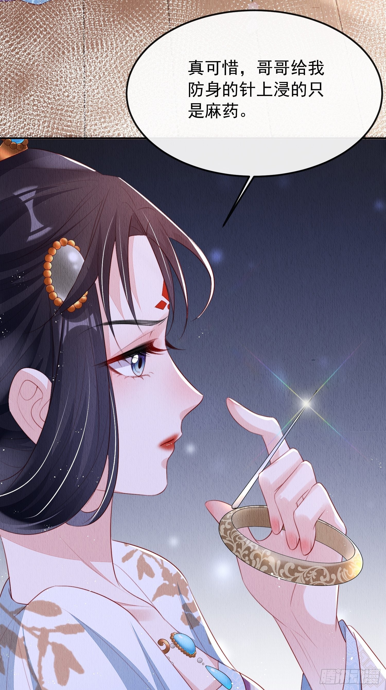 第13话：郁金软骨香47