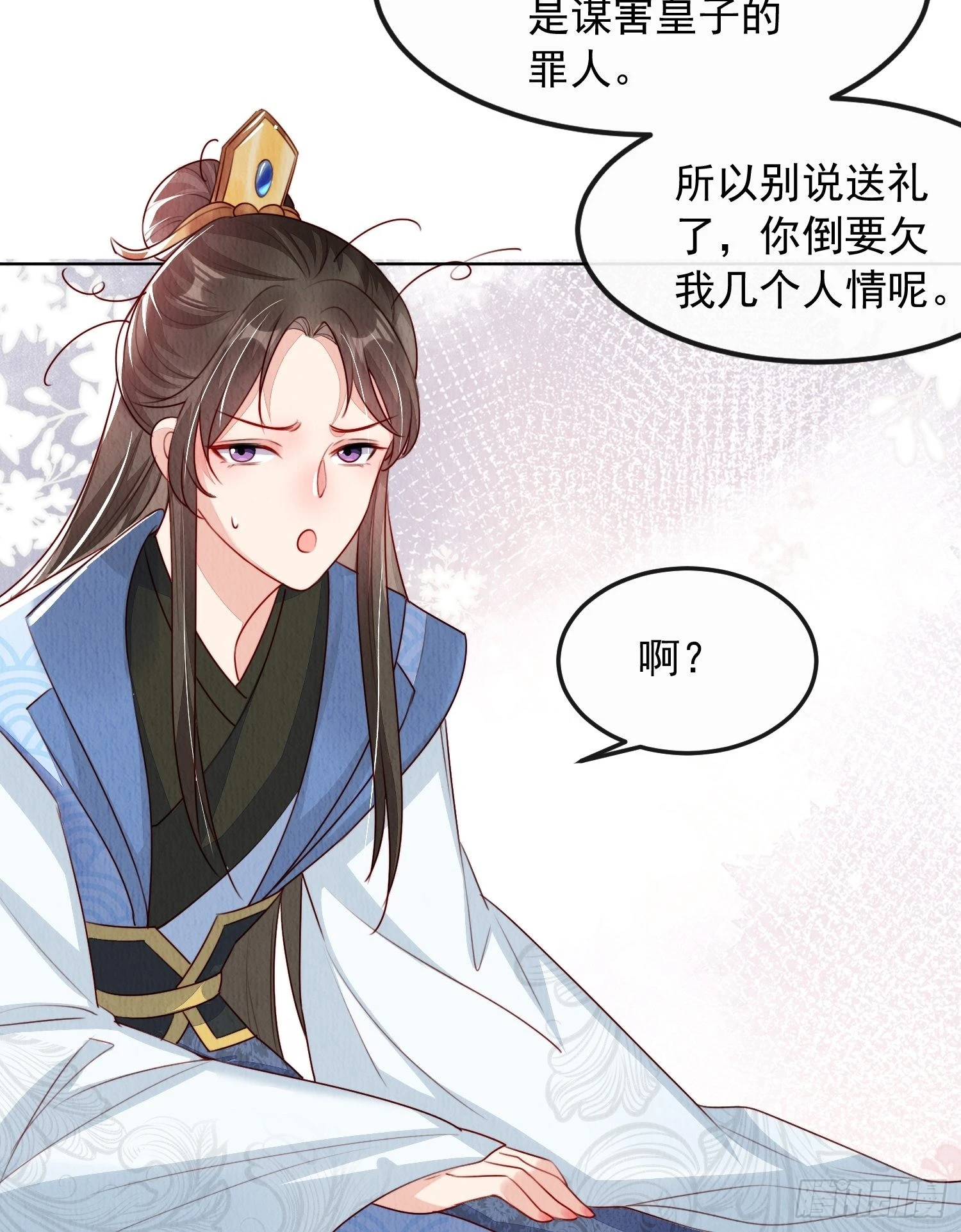 第7话：倒欠的人情23