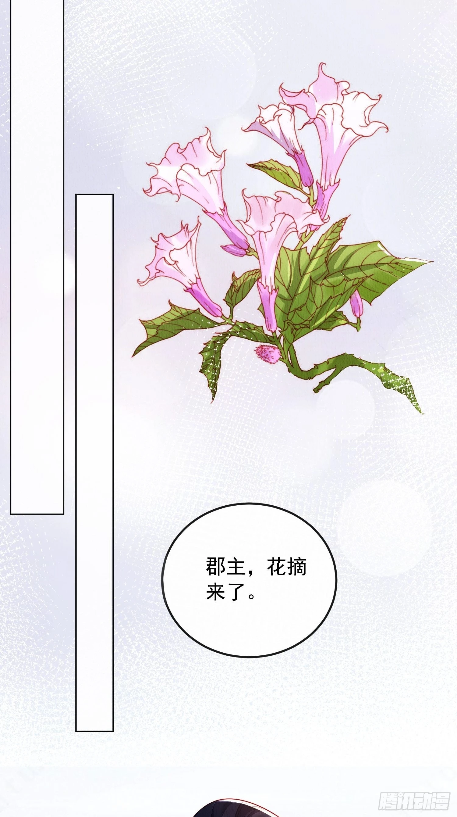 第5话：救回来个大麻烦18