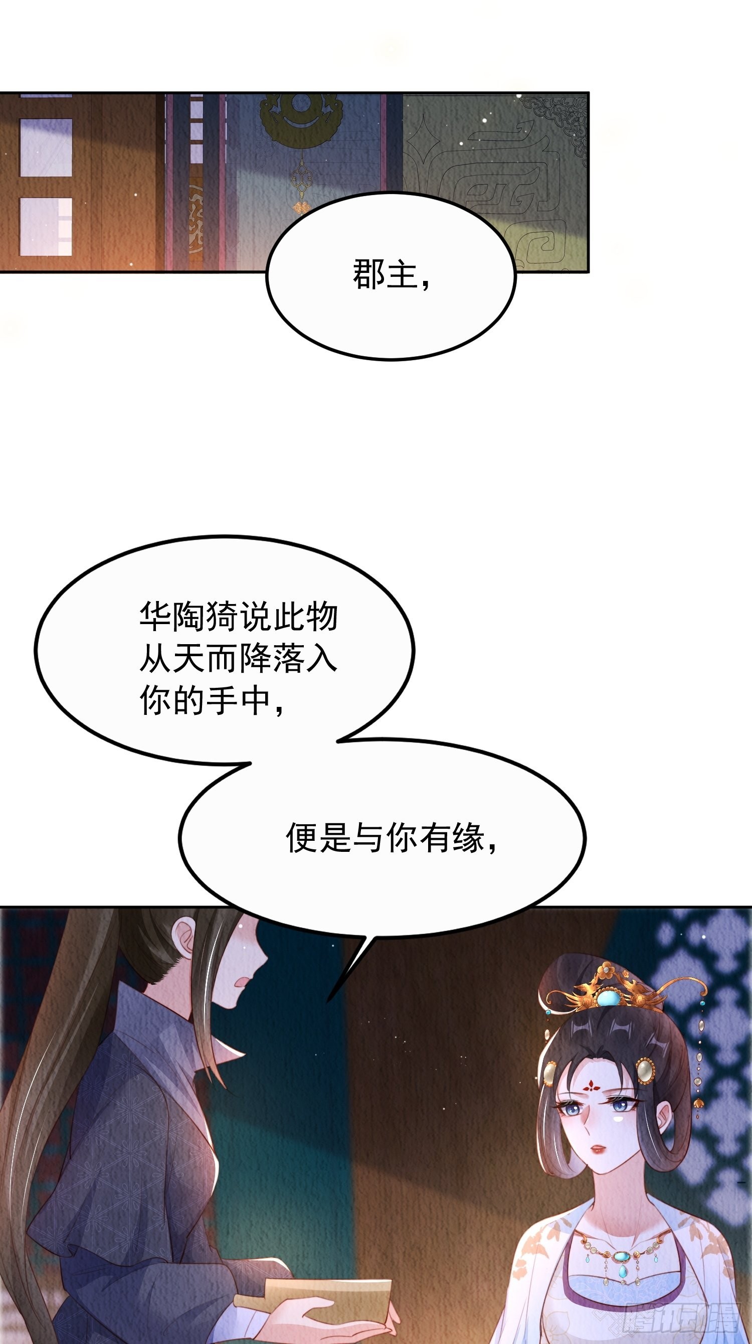 第11话：今夜之行33