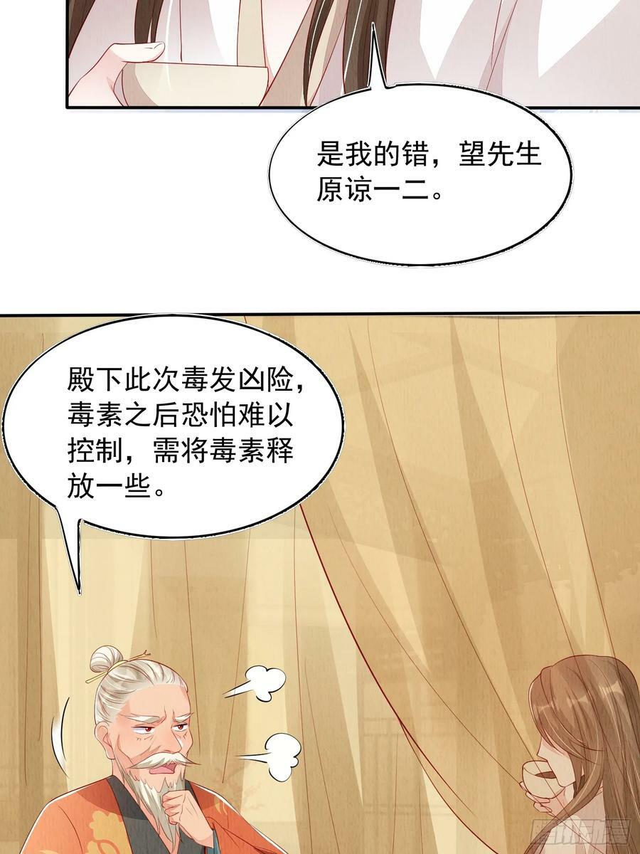 第71话：雪山遇险27